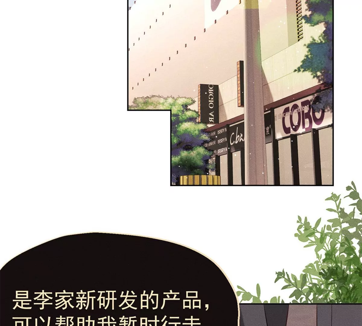 第9话 千金的心意3