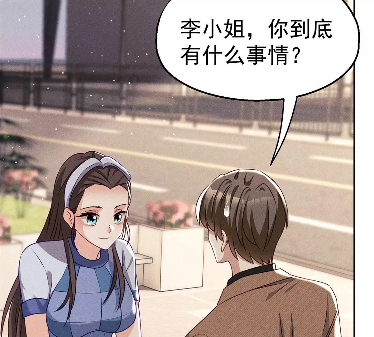 第9话 千金的心意35