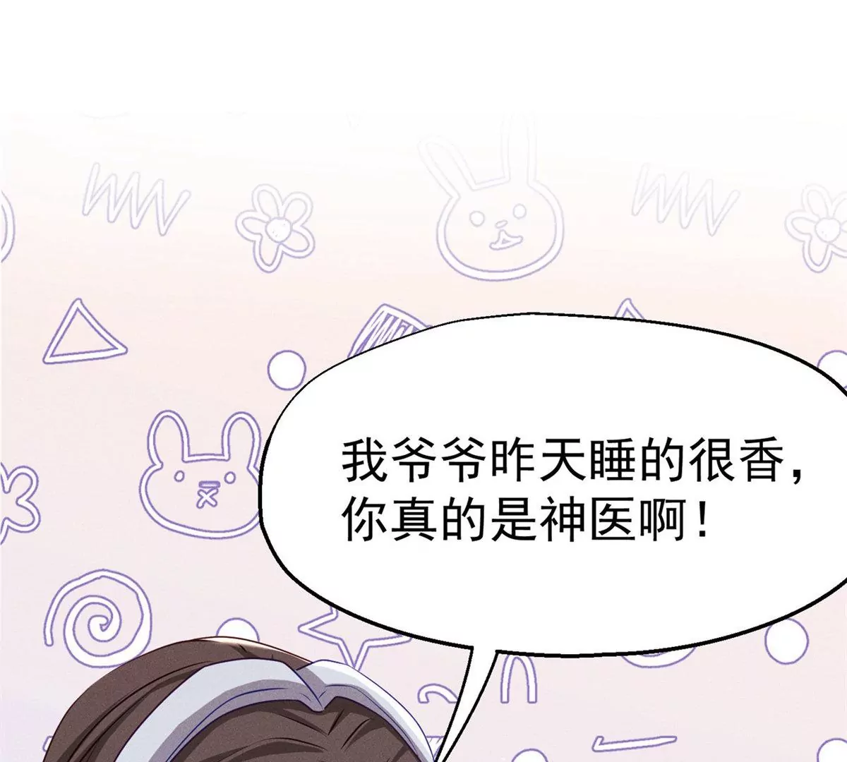 第9话 千金的心意37