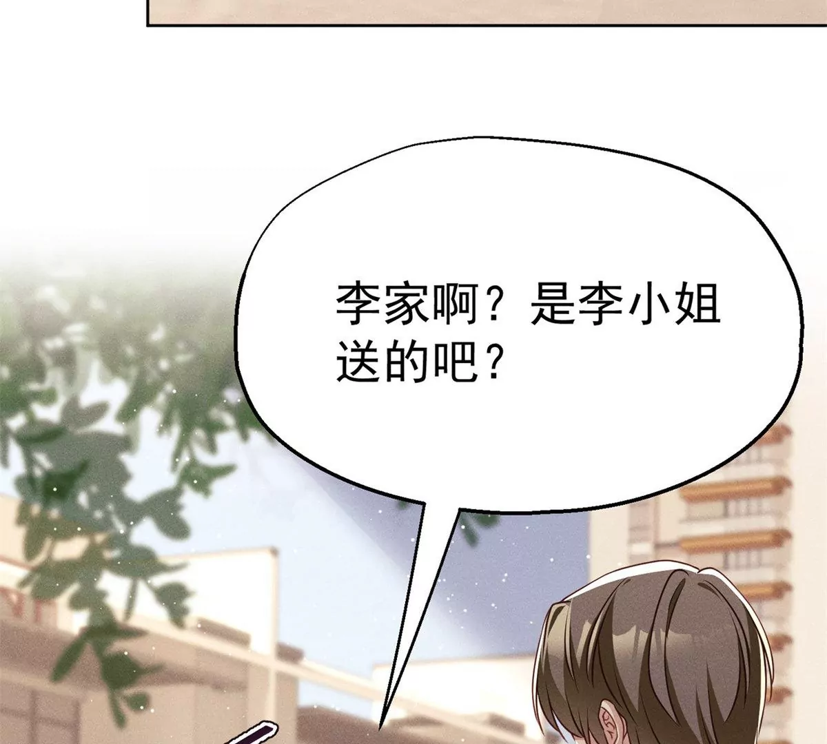 第9话 千金的心意5