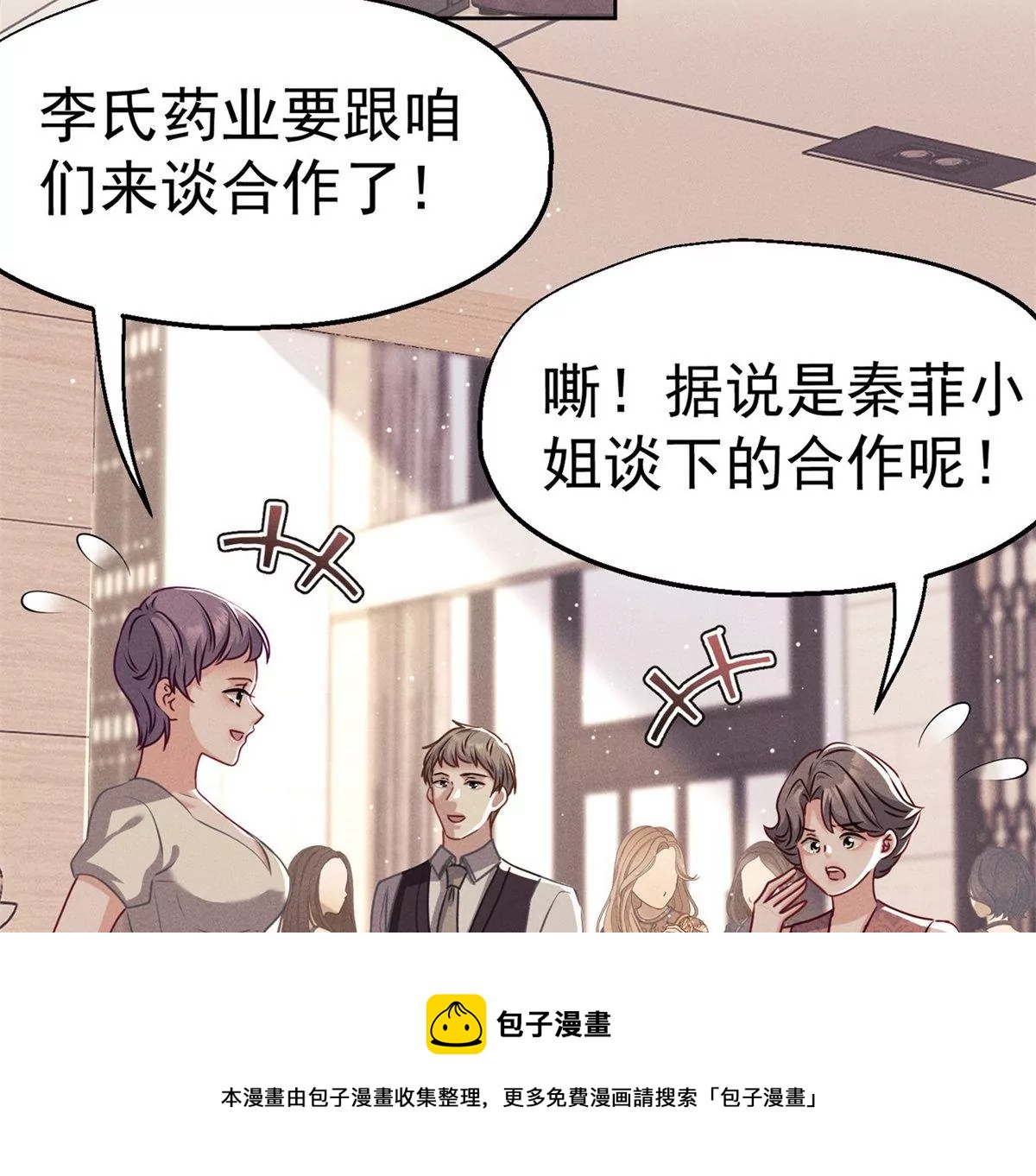第9话 千金的心意52