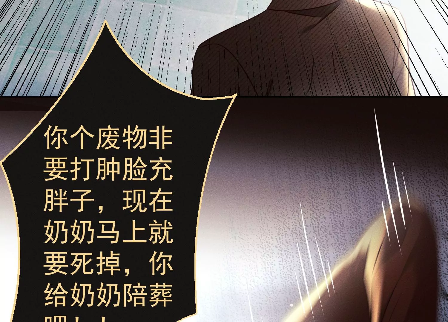 第43话 人心无药可医11