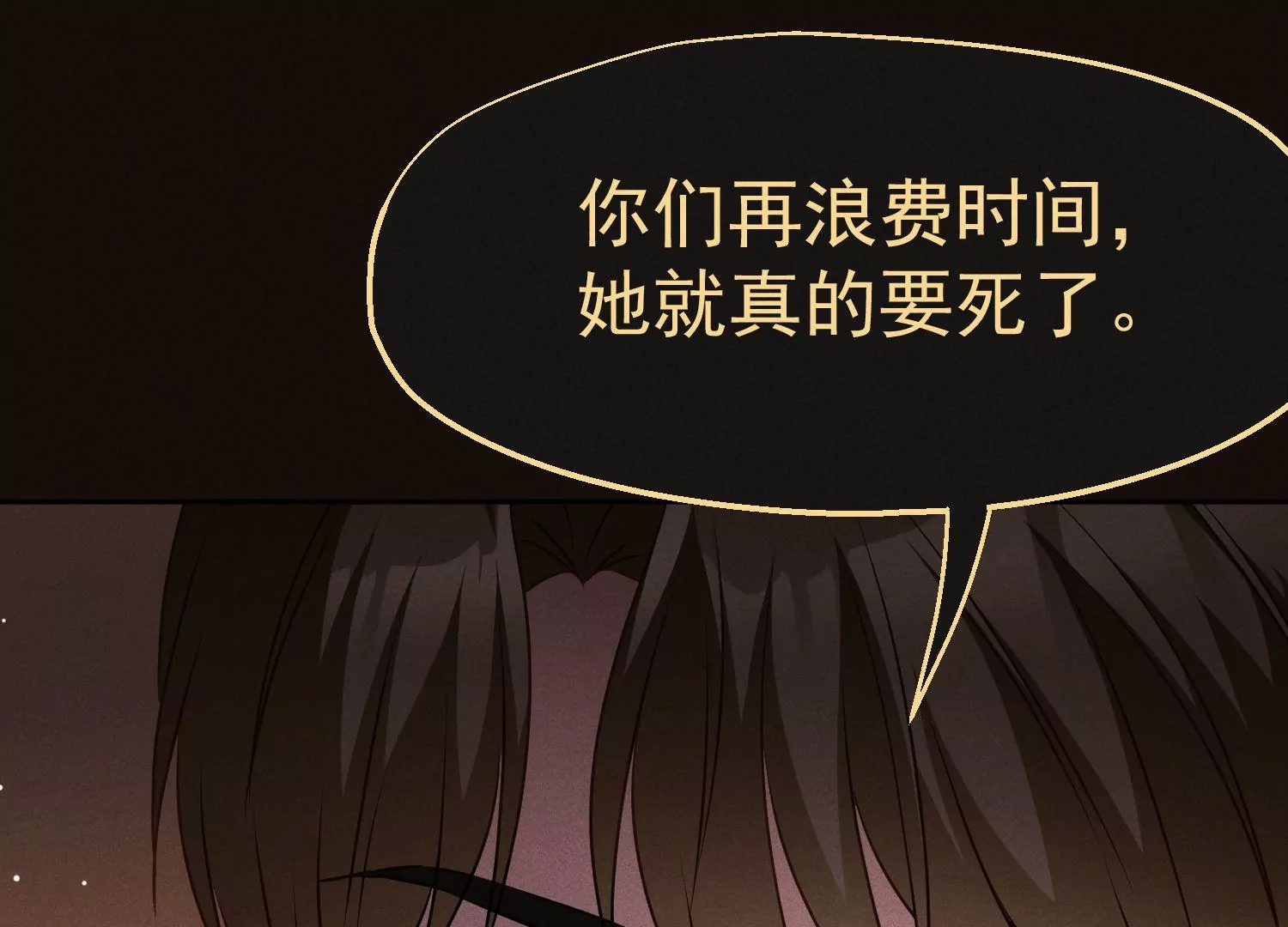第43话 人心无药可医18