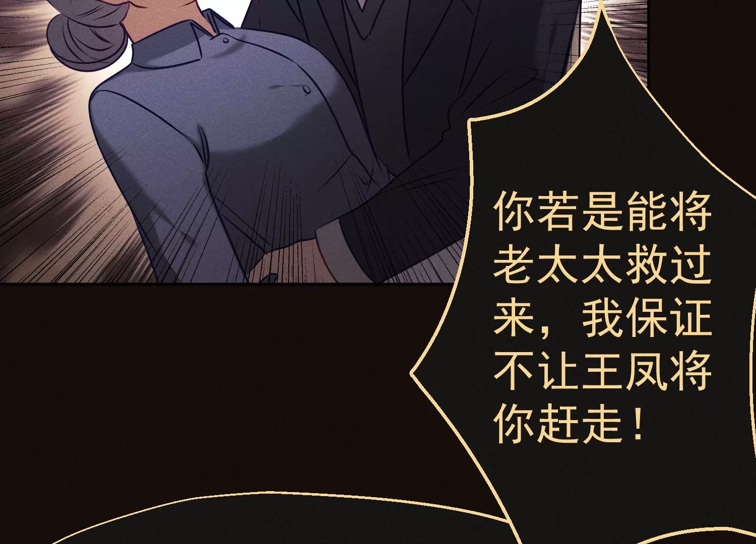 第43话 人心无药可医22
