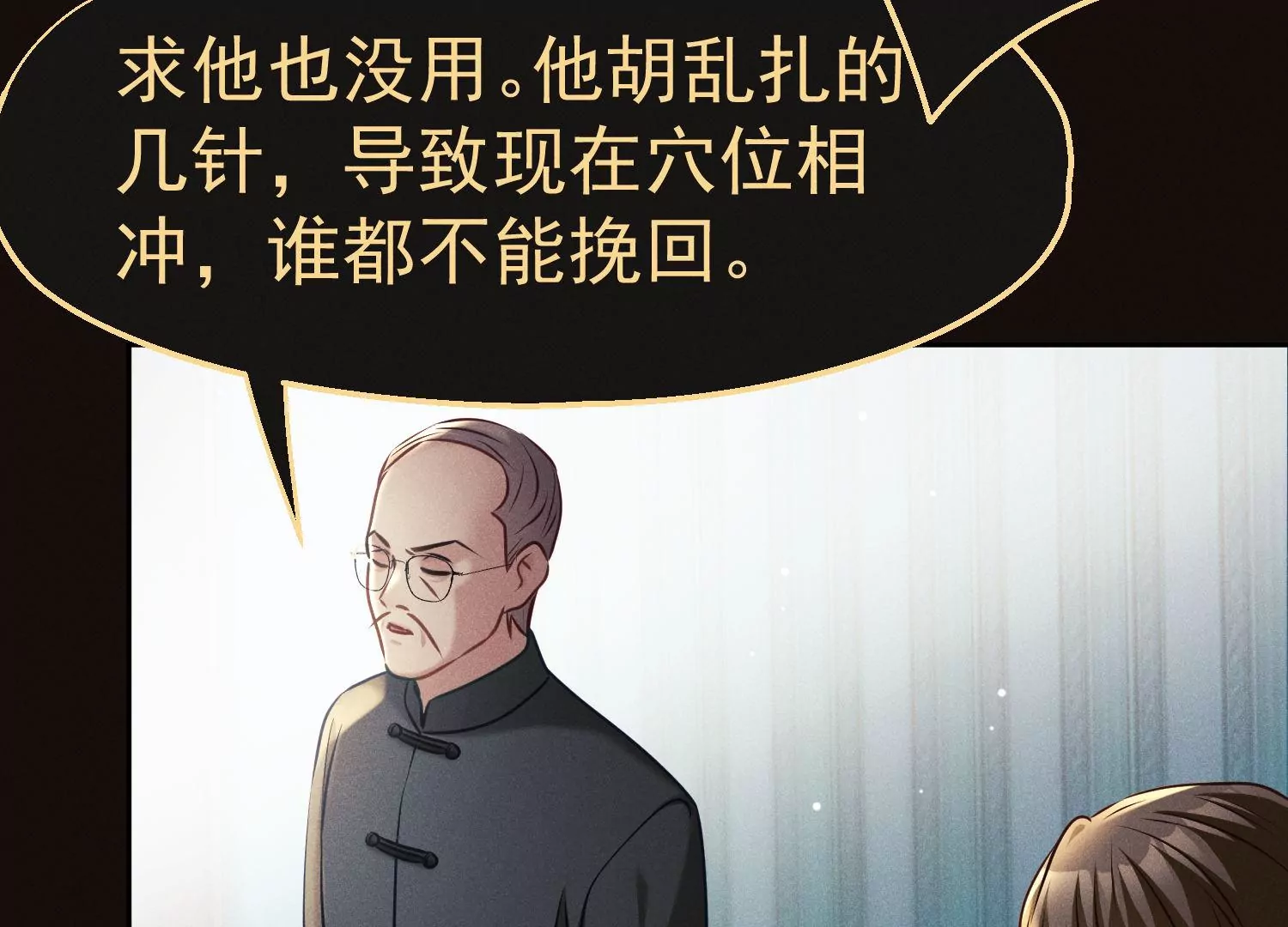 第43话 人心无药可医23