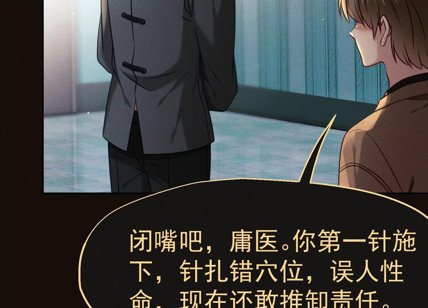 第43话 人心无药可医24