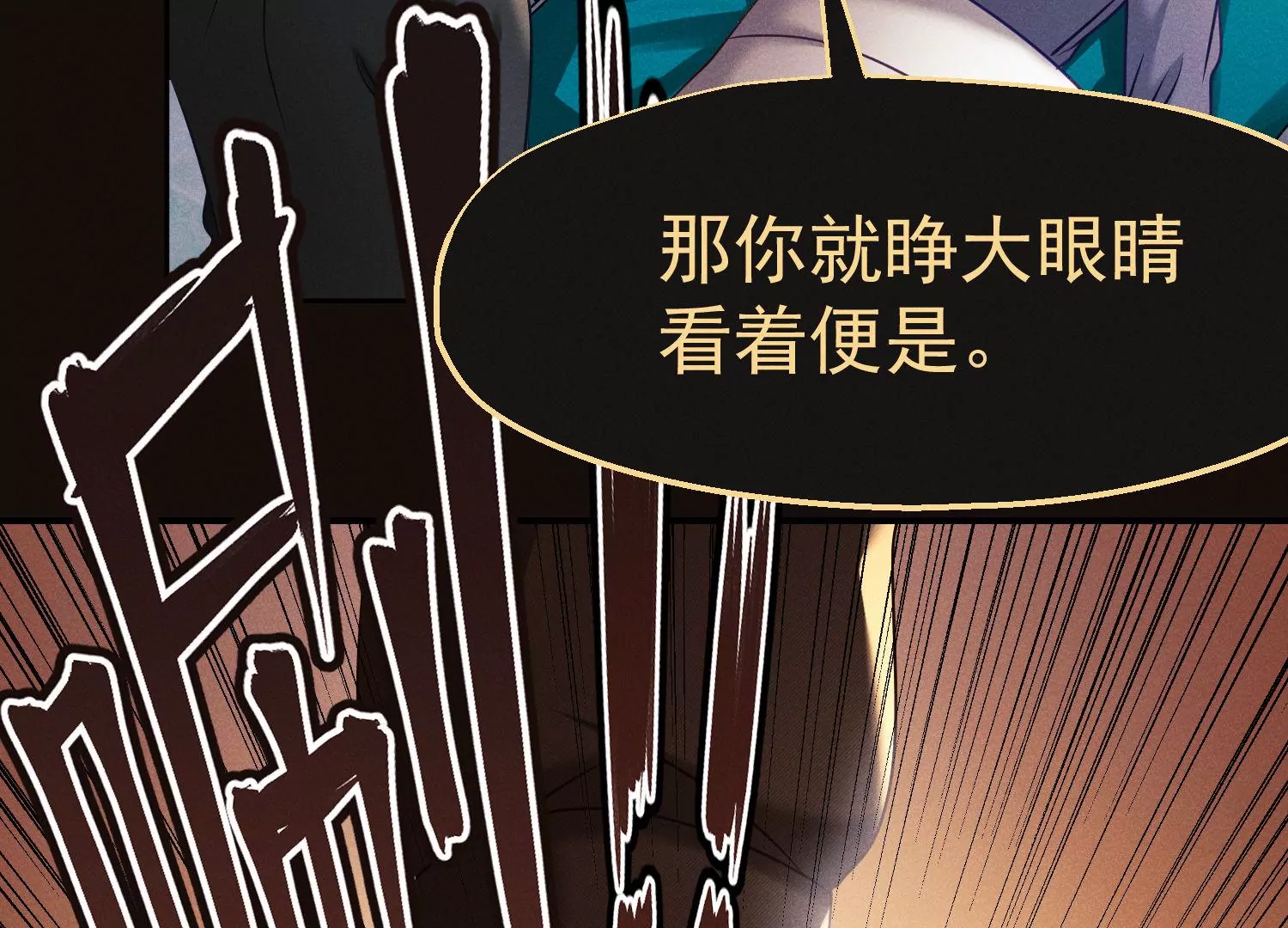 第43话 人心无药可医28