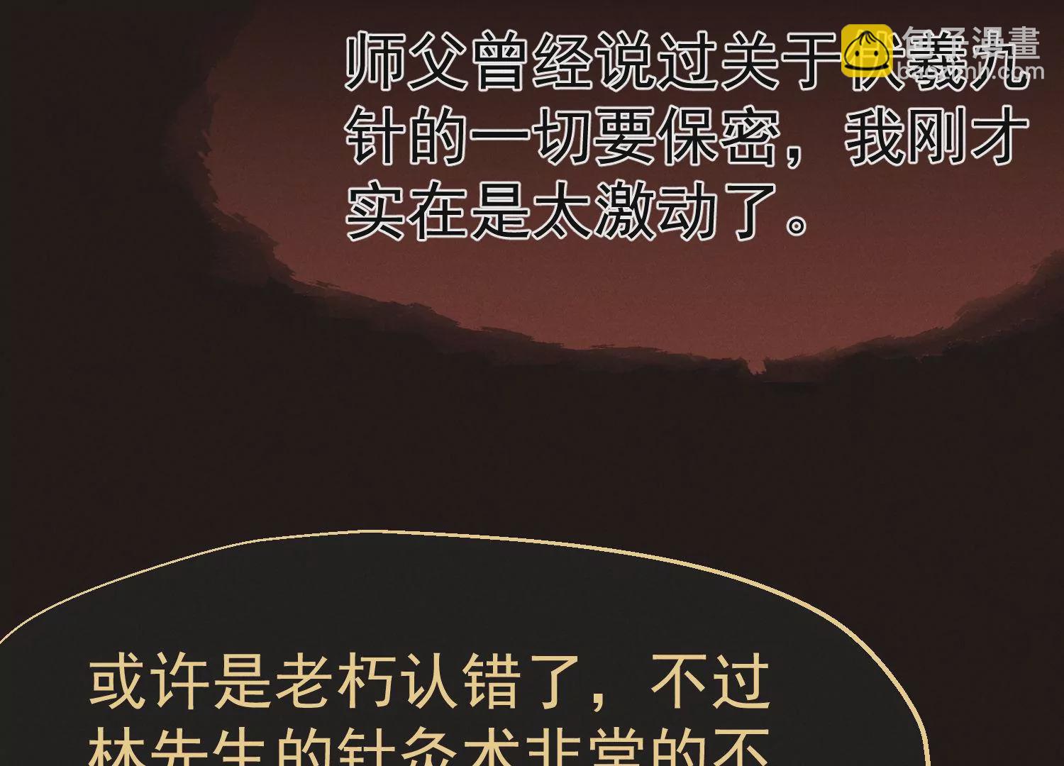 第43话 人心无药可医57