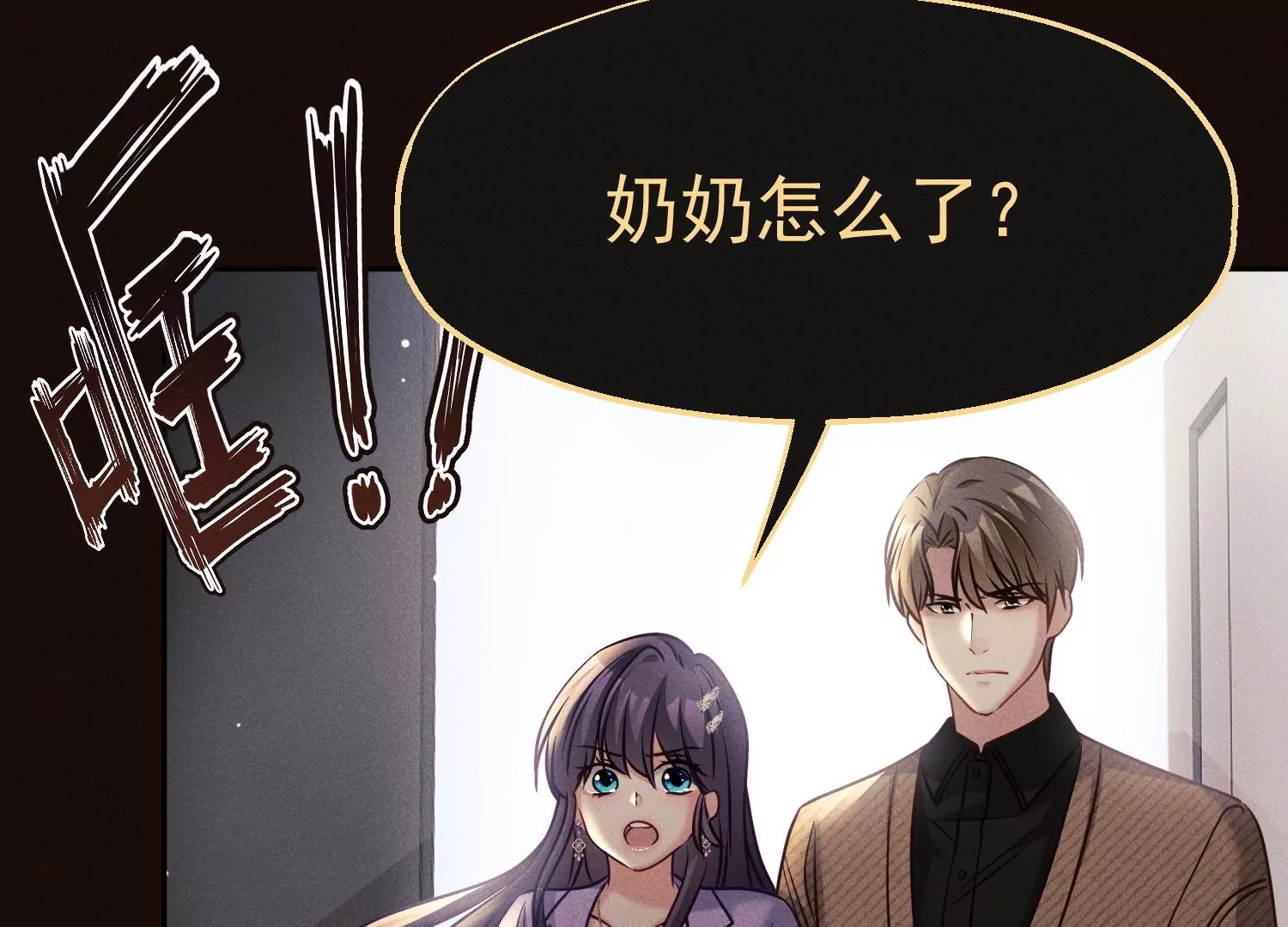 第43话 人心无药可医7
