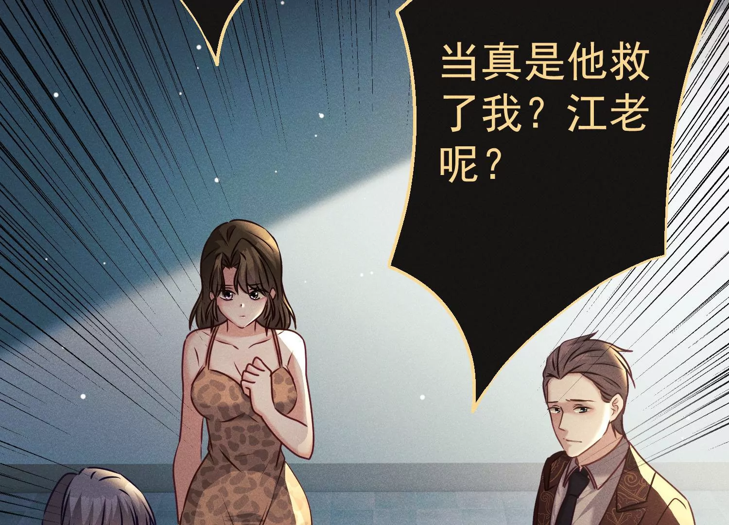 第43话 人心无药可医72