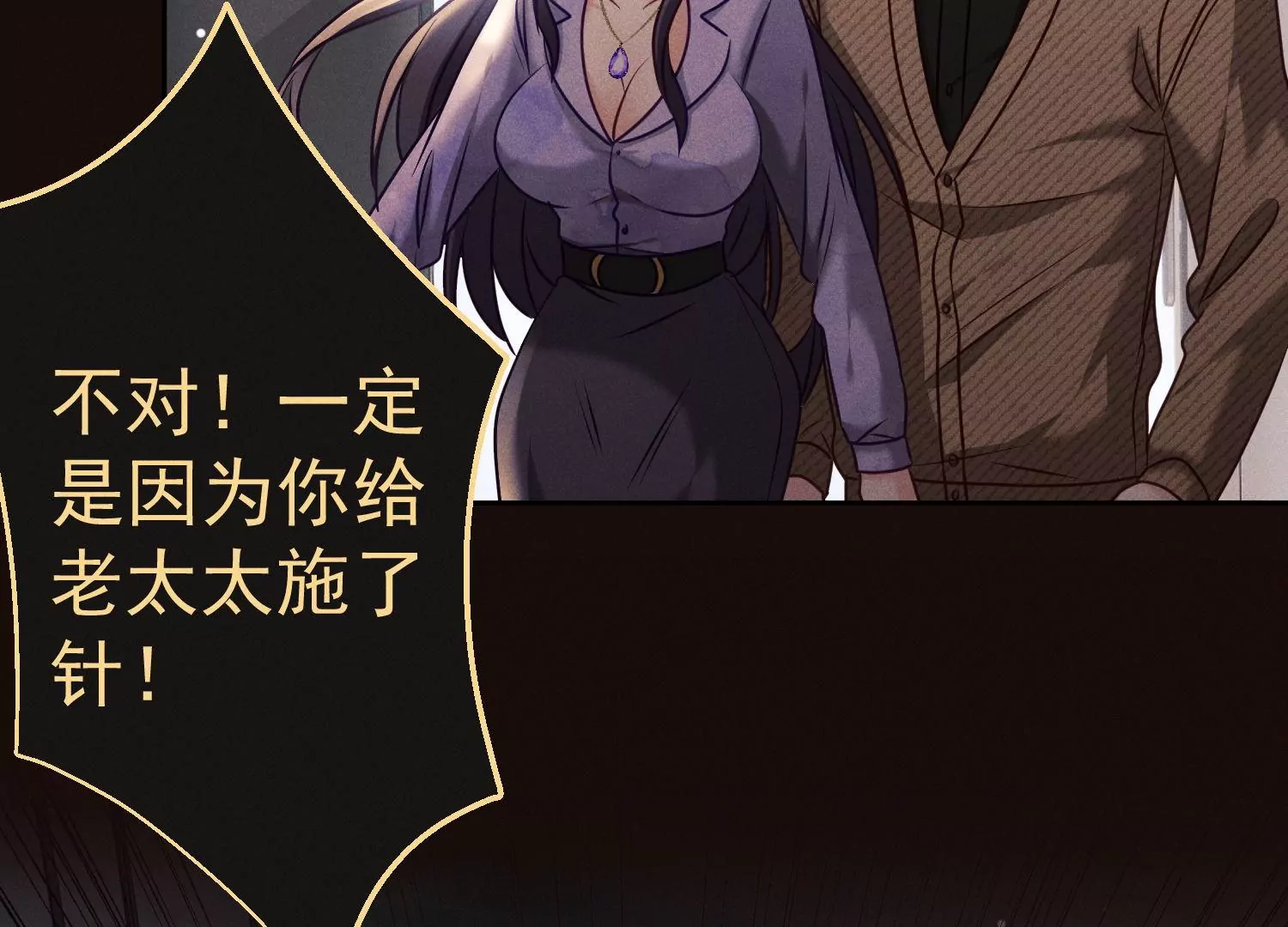 第43话 人心无药可医8