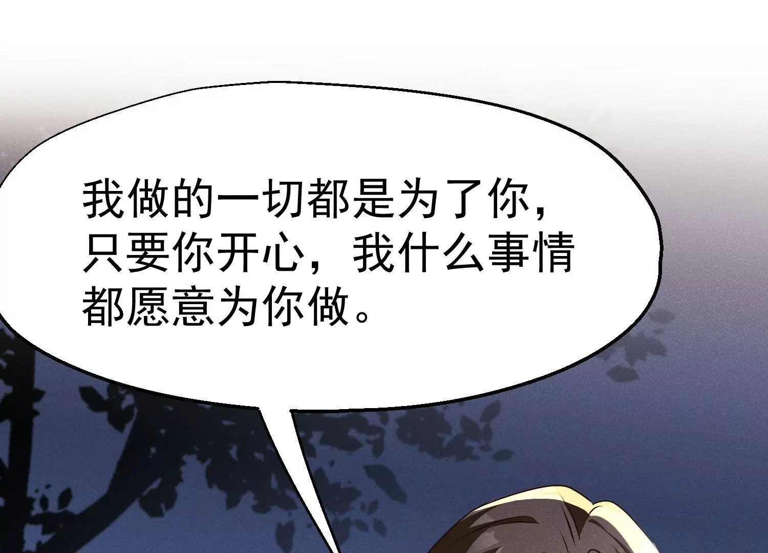 第43话 人心无药可医85