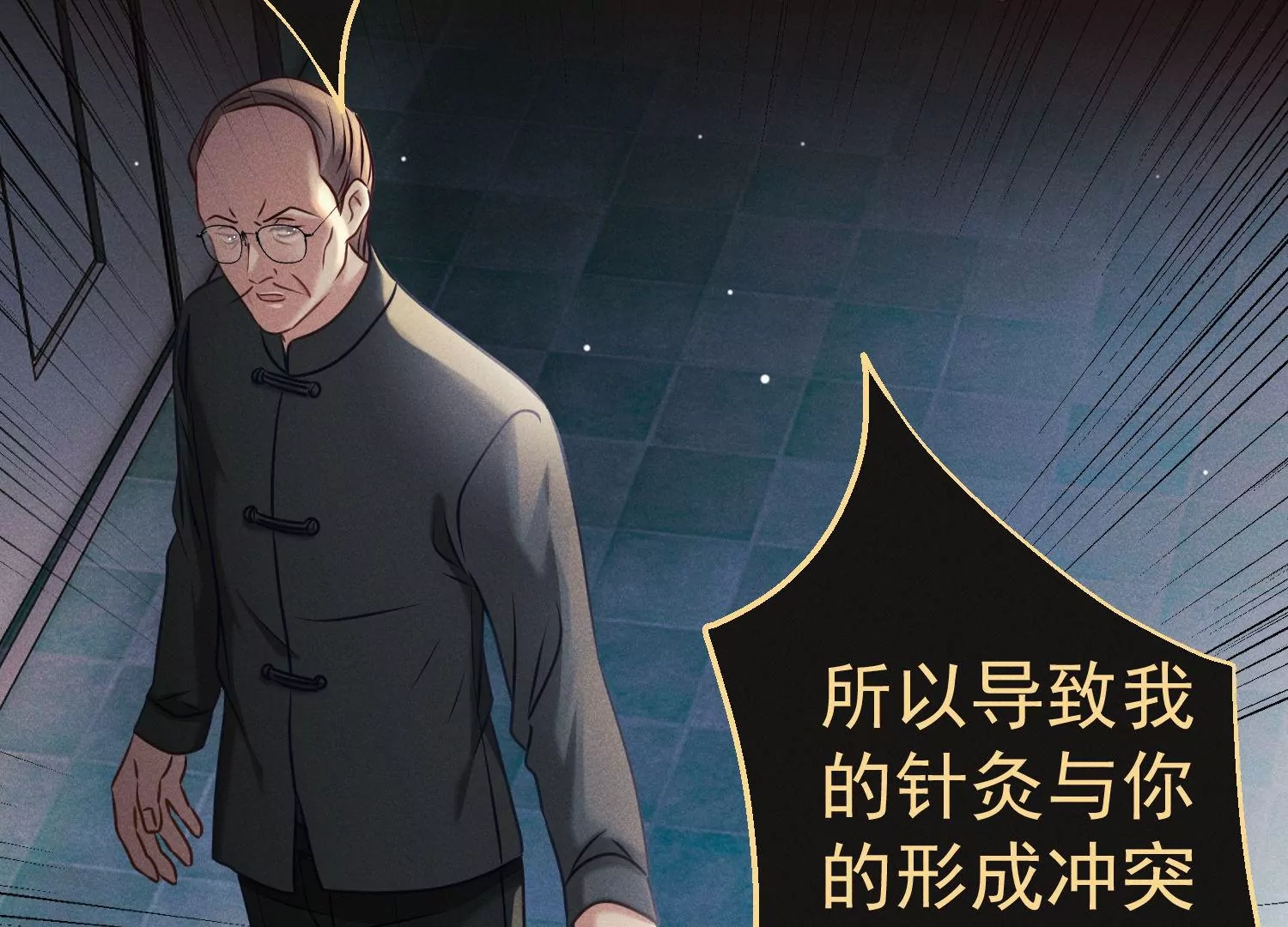 第43话 人心无药可医9