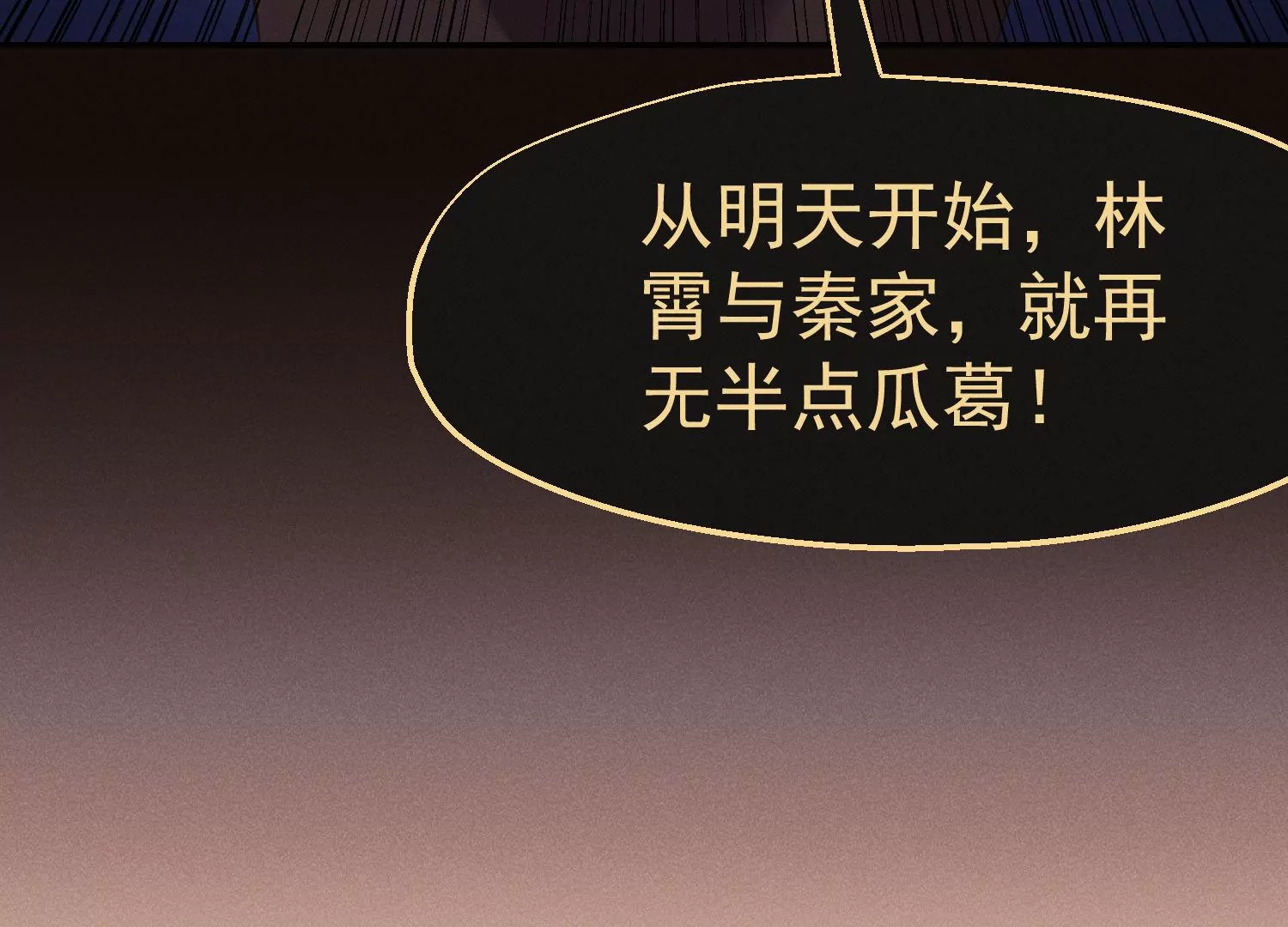 第51话 两不相欠23