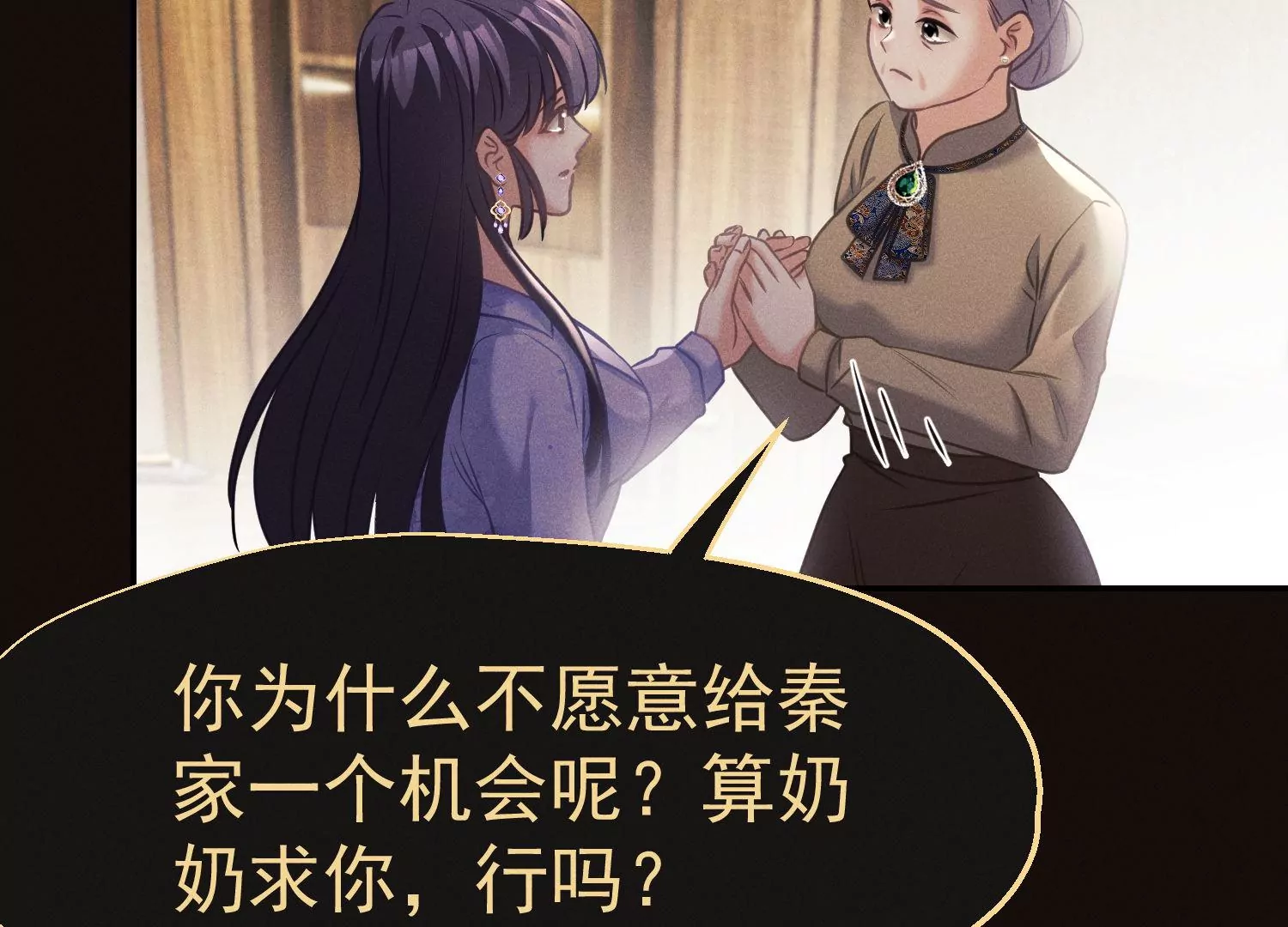 第51话 两不相欠55