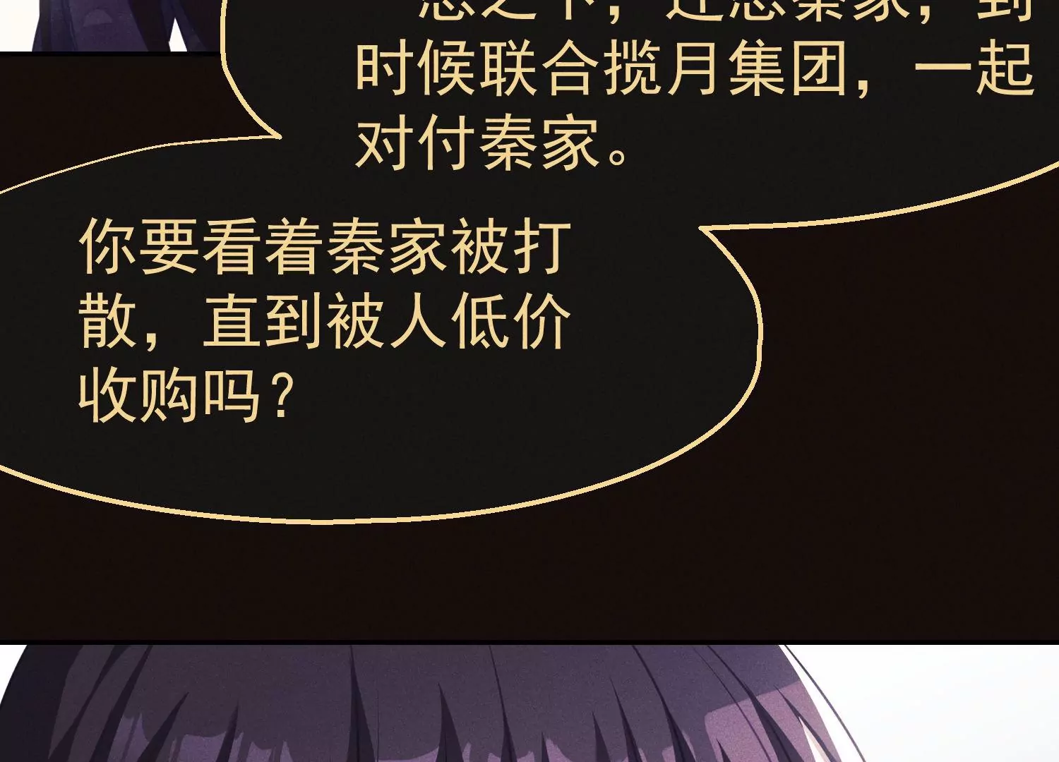 第51话 两不相欠62