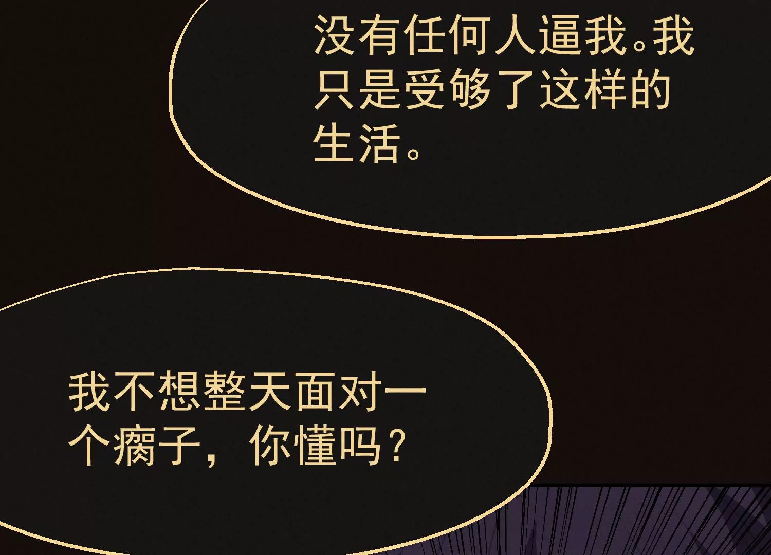 第51话 两不相欠89