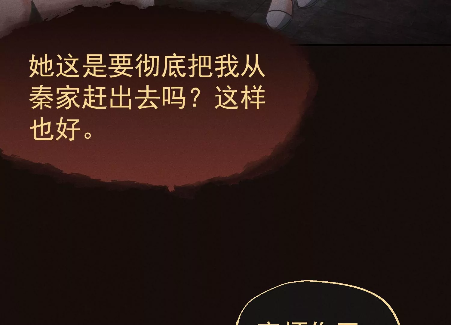 第55话 放弃自尊69