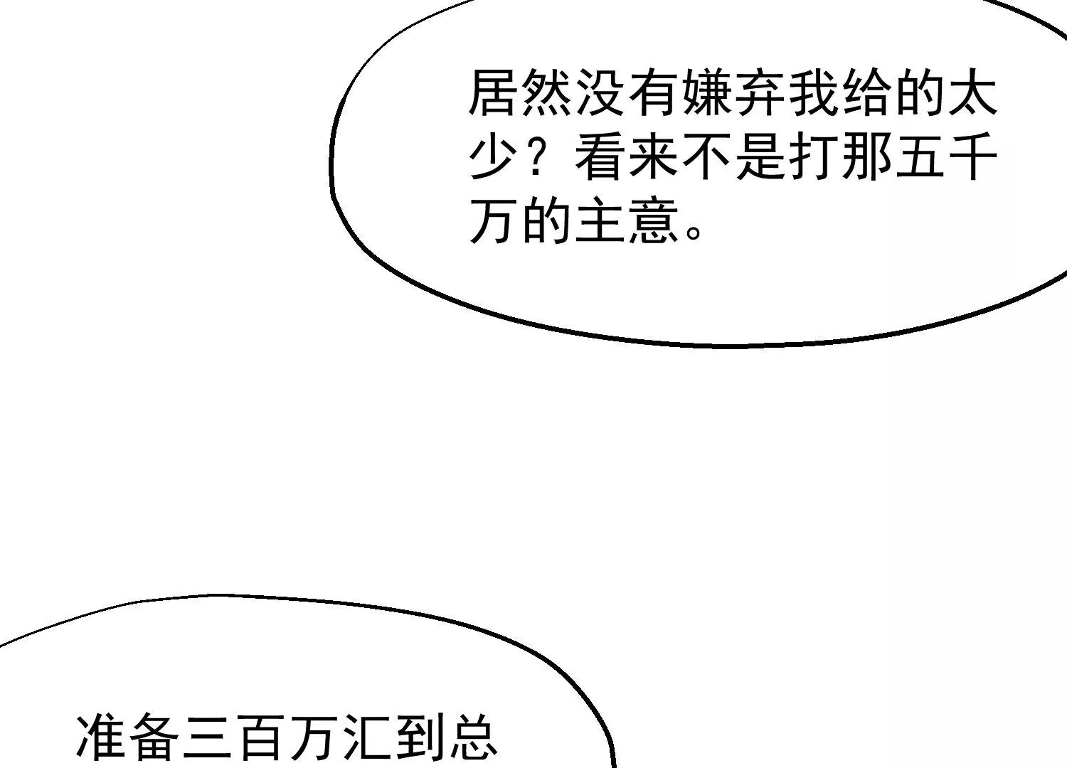 第60话 亲人的背叛22