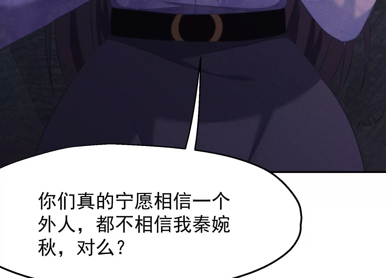 第60话 亲人的背叛75