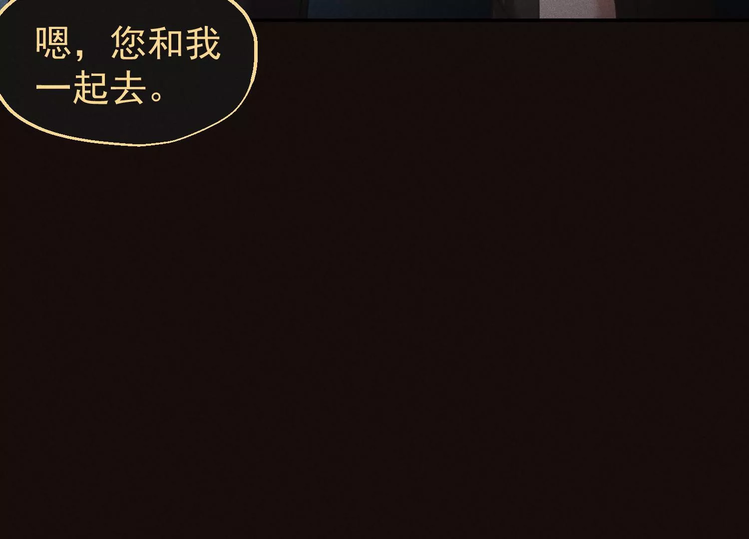 第68话 抱得美人归10