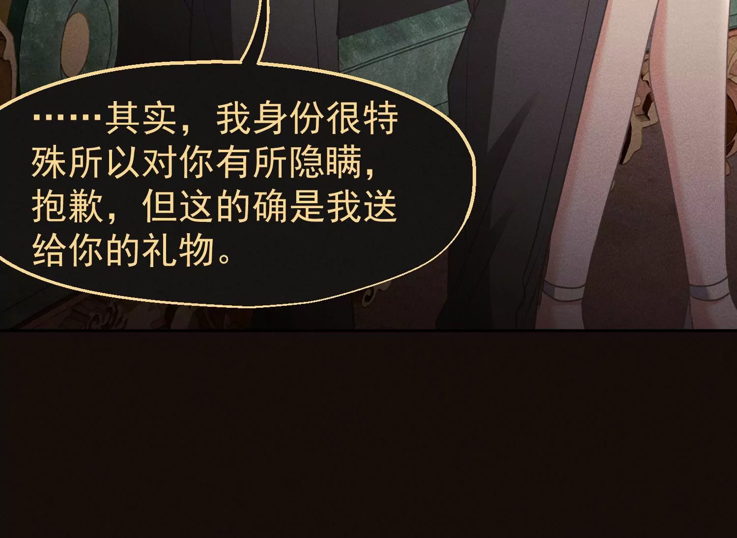 第68话 抱得美人归106