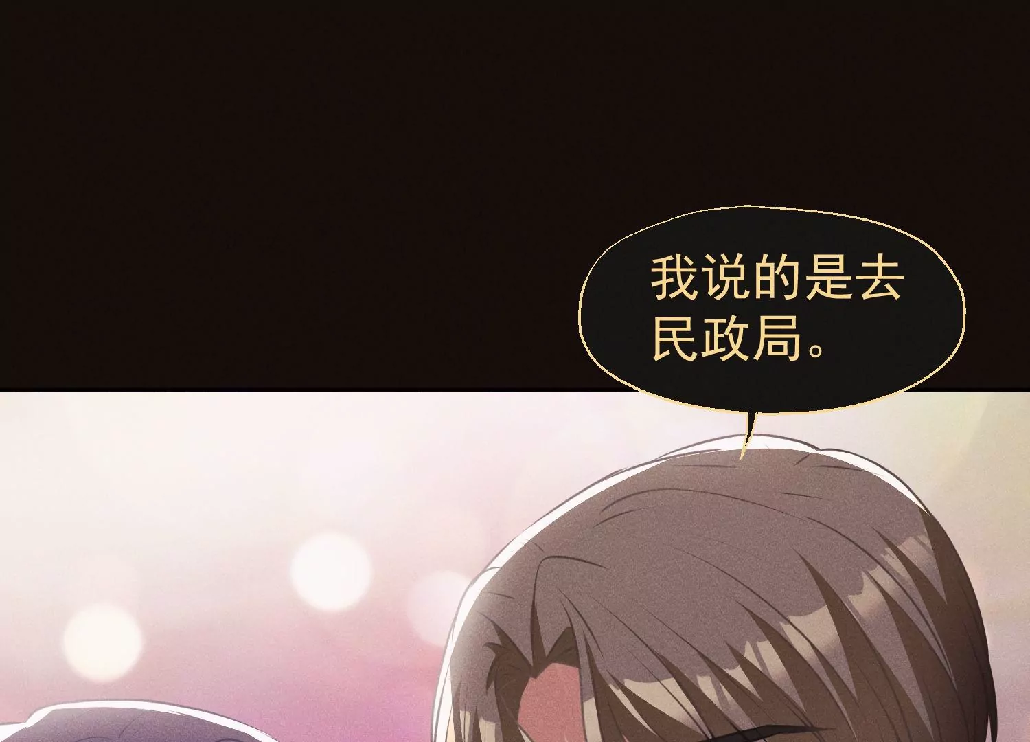 第68话 抱得美人归121