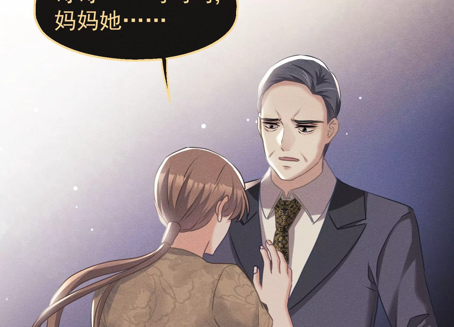 第68话 抱得美人归14