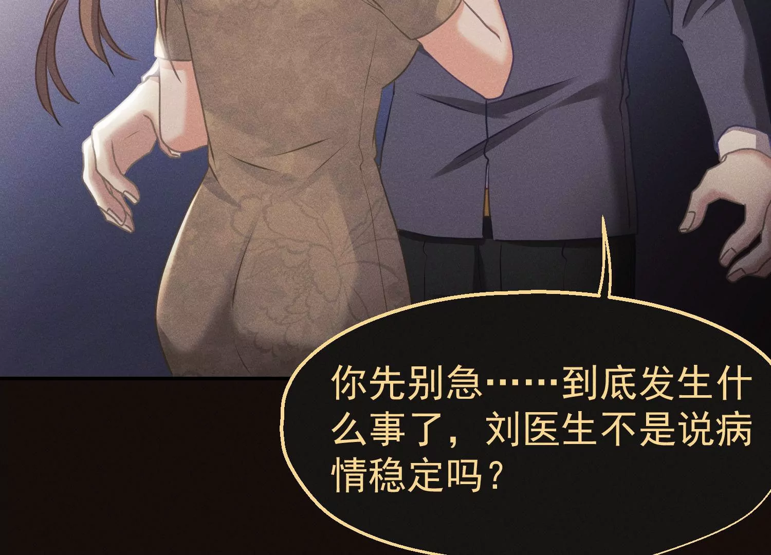 第68话 抱得美人归15