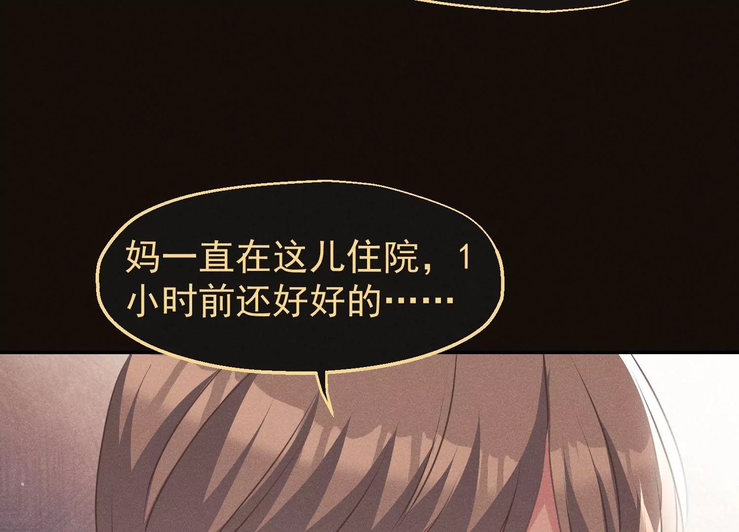 第68话 抱得美人归16