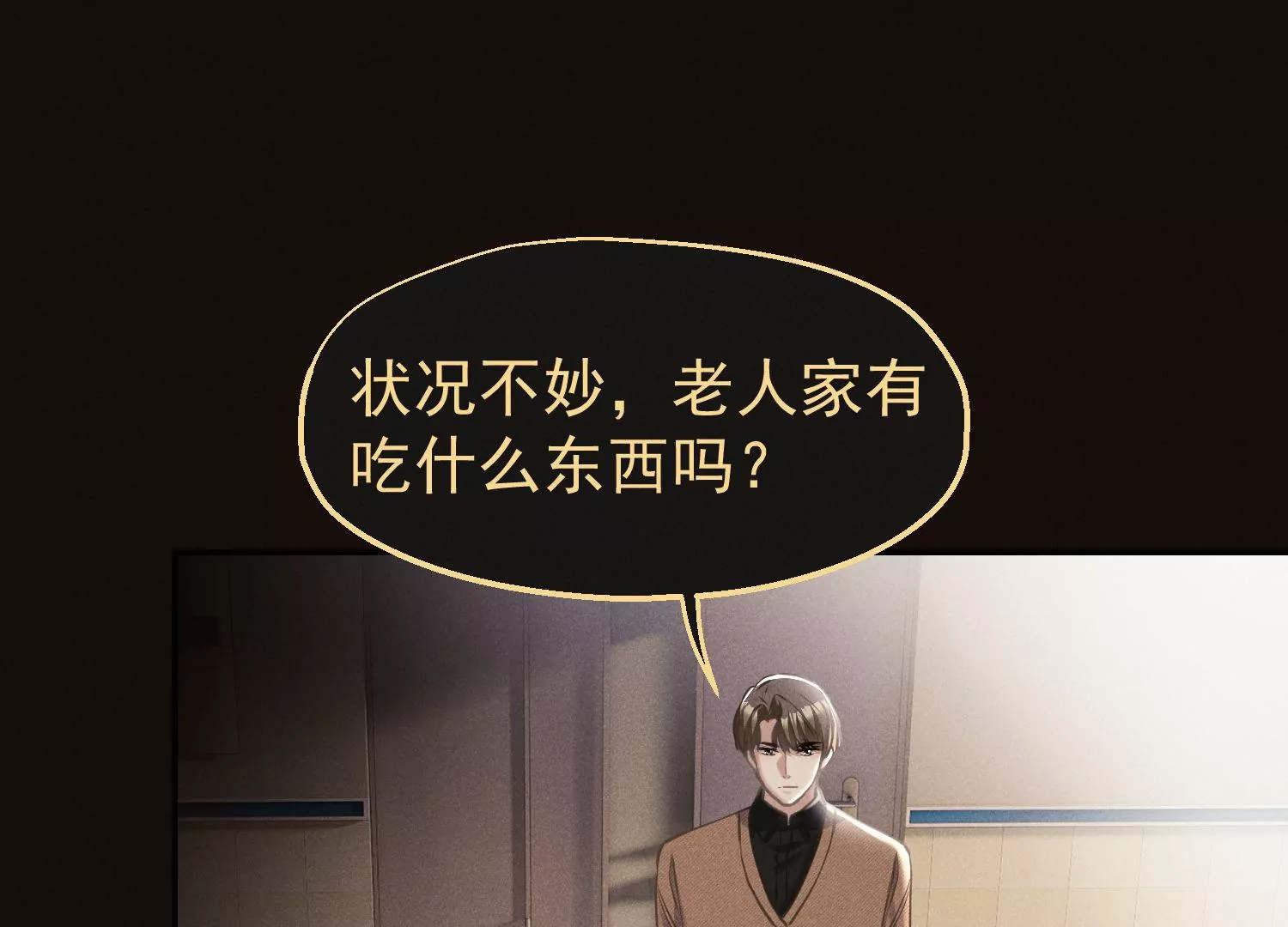第68话 抱得美人归18