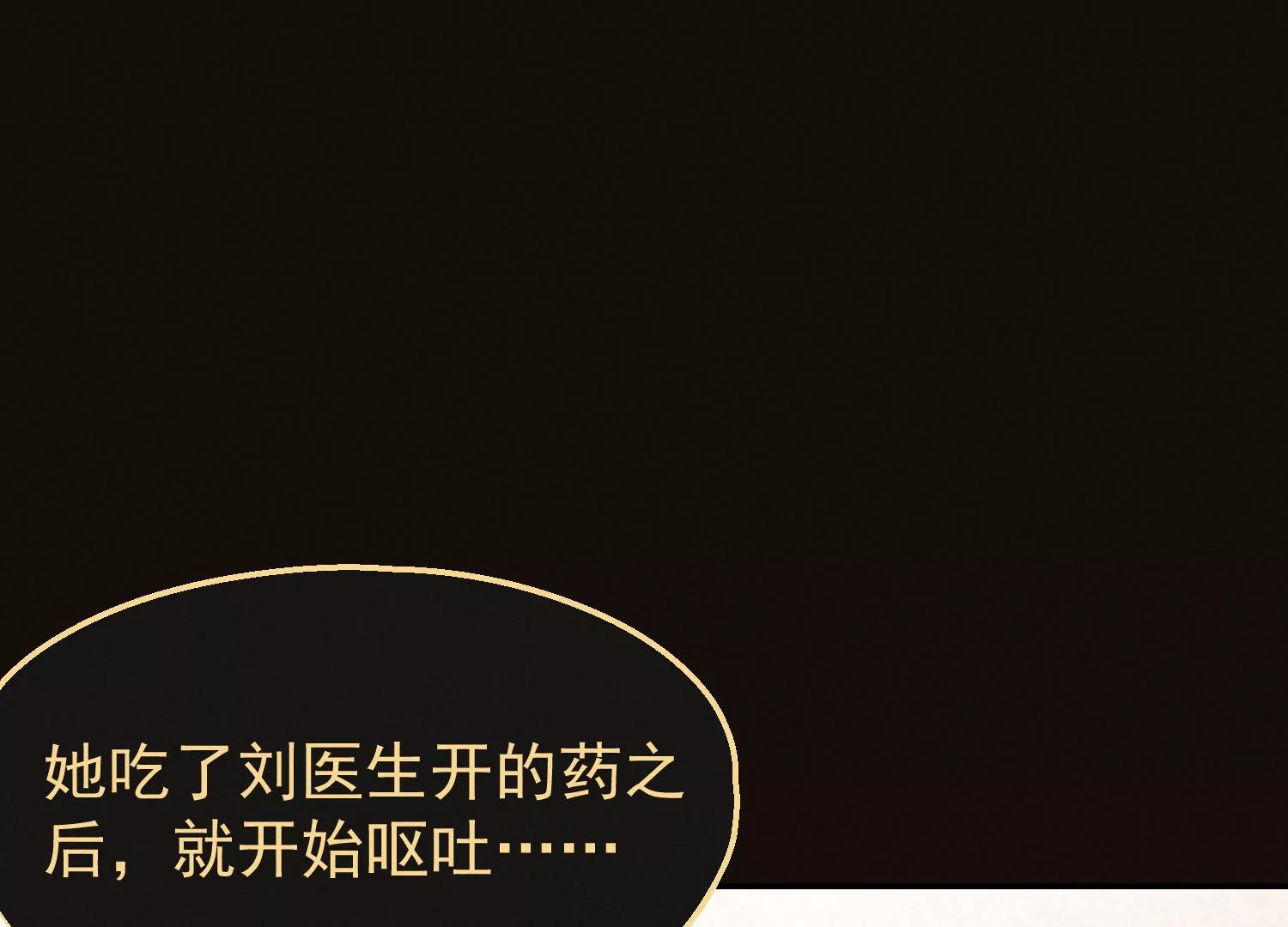 第68话 抱得美人归21