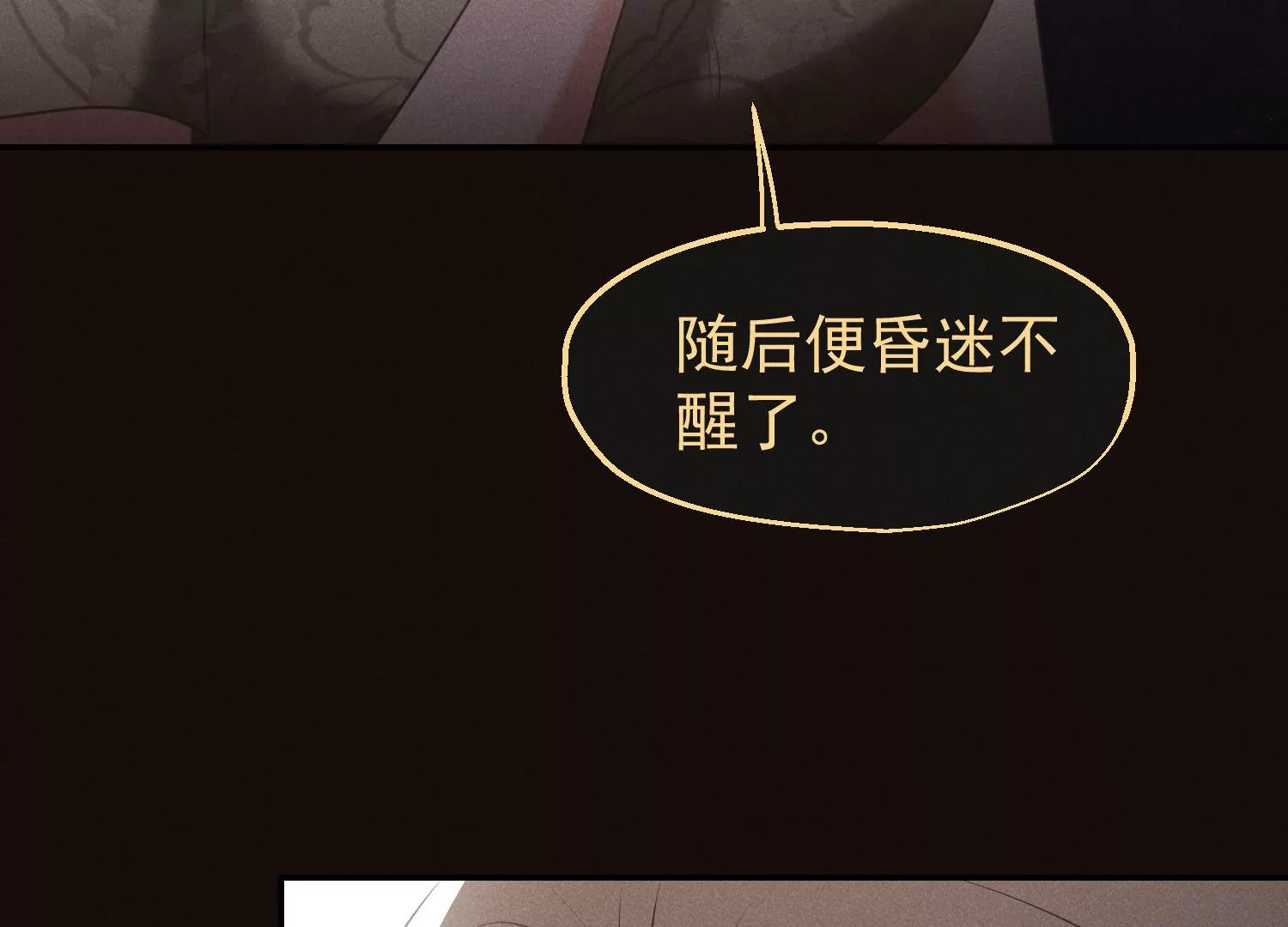 第68话 抱得美人归24