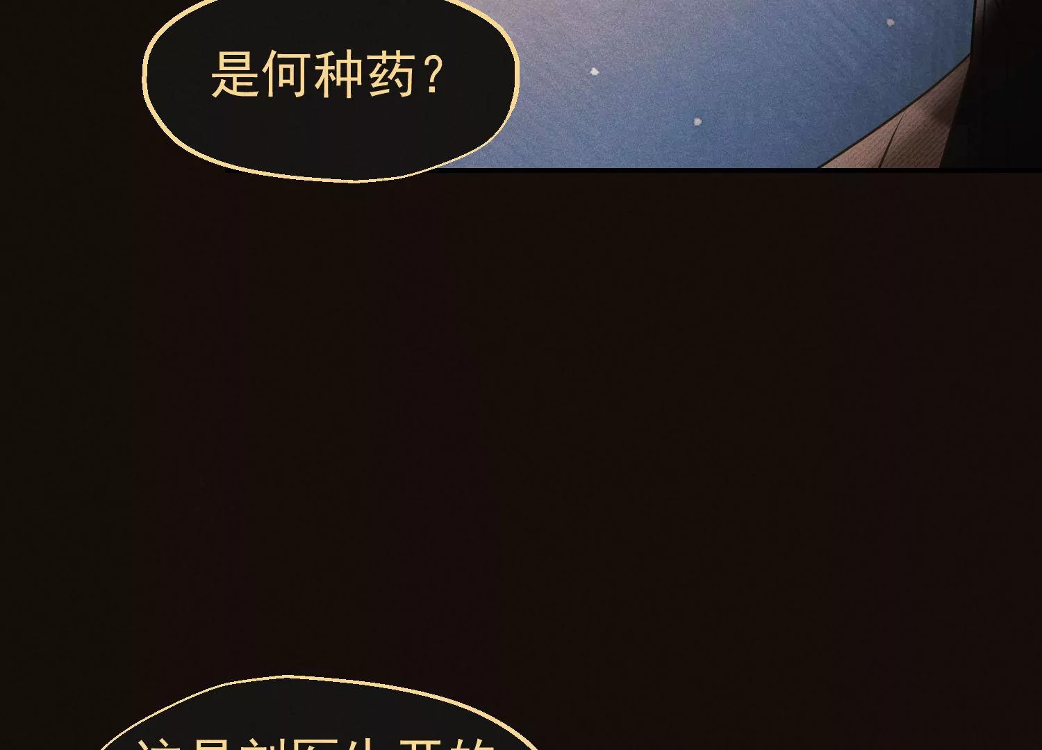 第68话 抱得美人归27