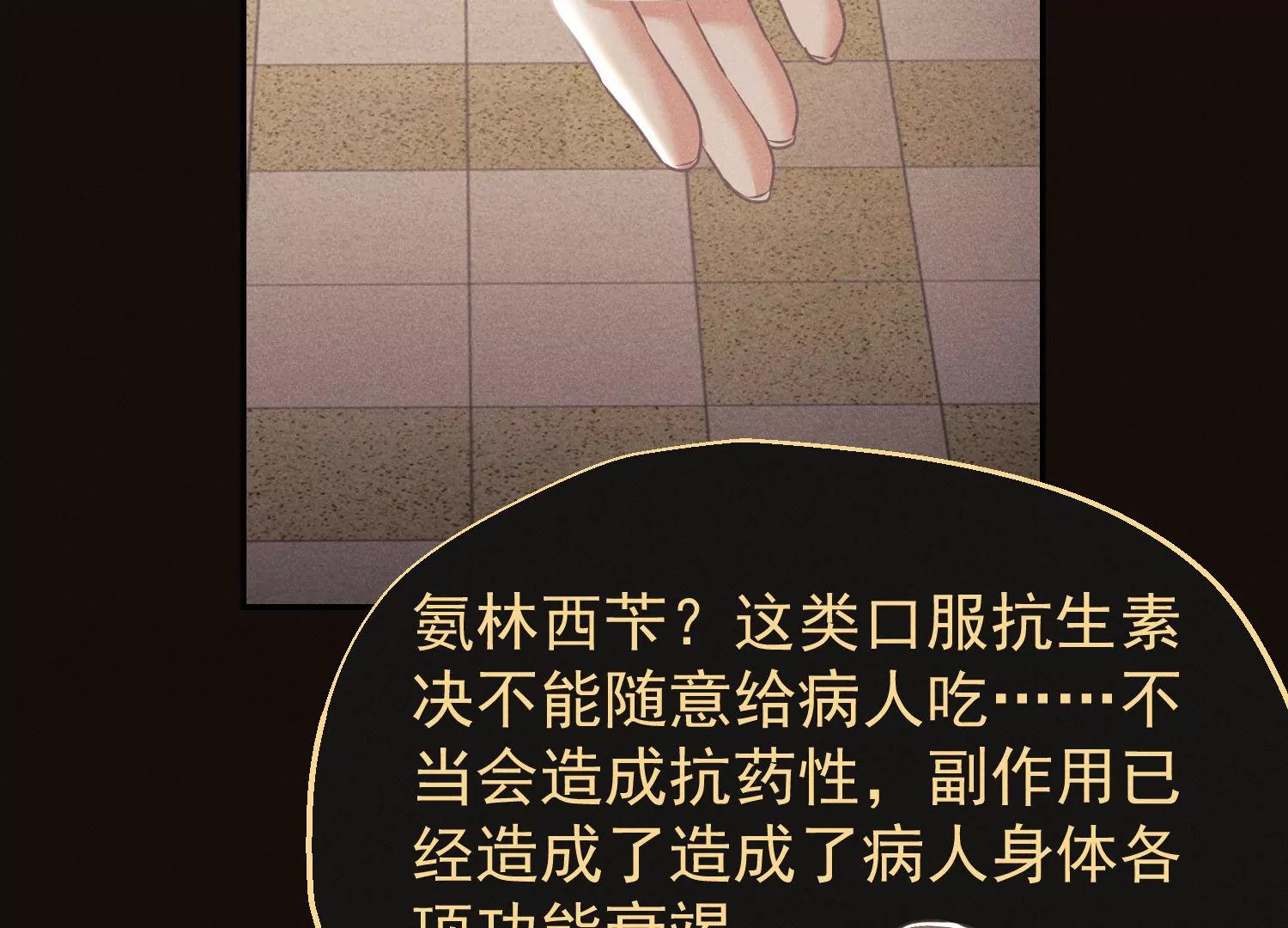 第68话 抱得美人归29