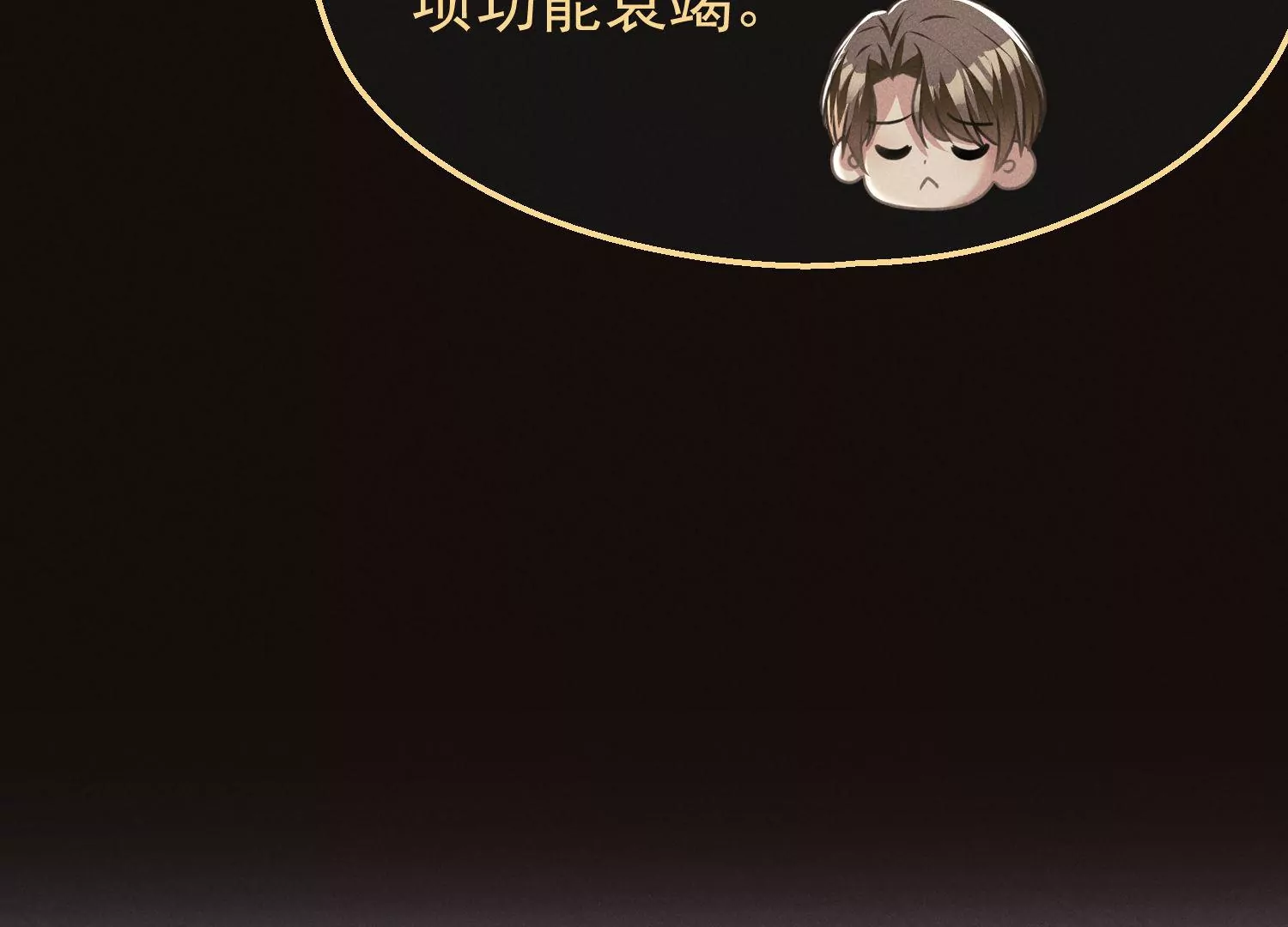 第68话 抱得美人归30