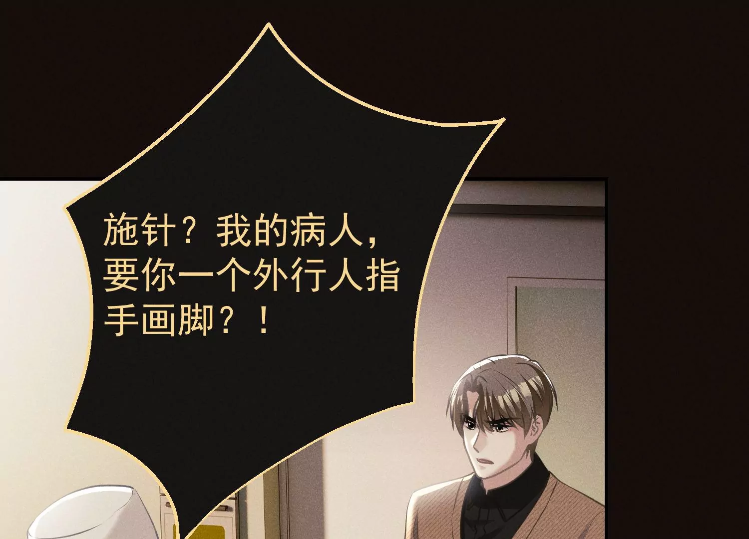 第68话 抱得美人归35