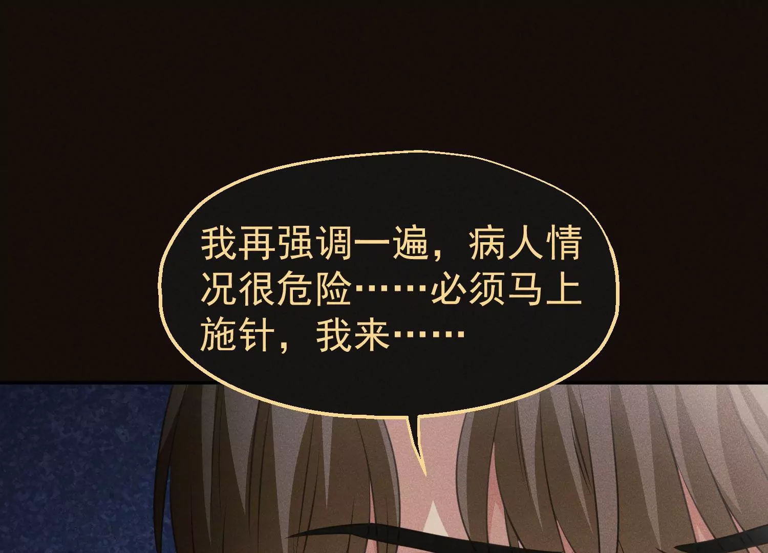 第68话 抱得美人归38