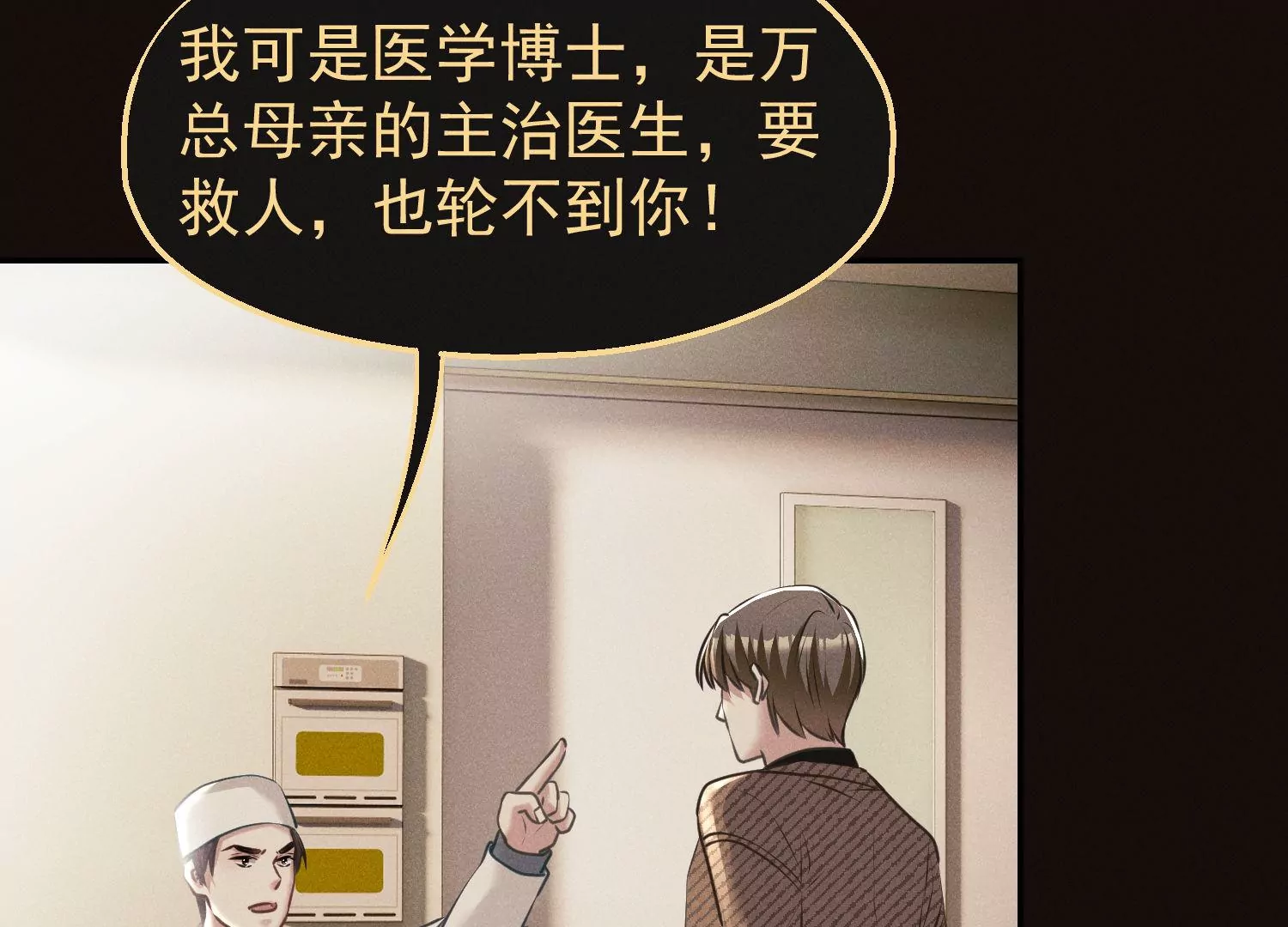 第68话 抱得美人归41