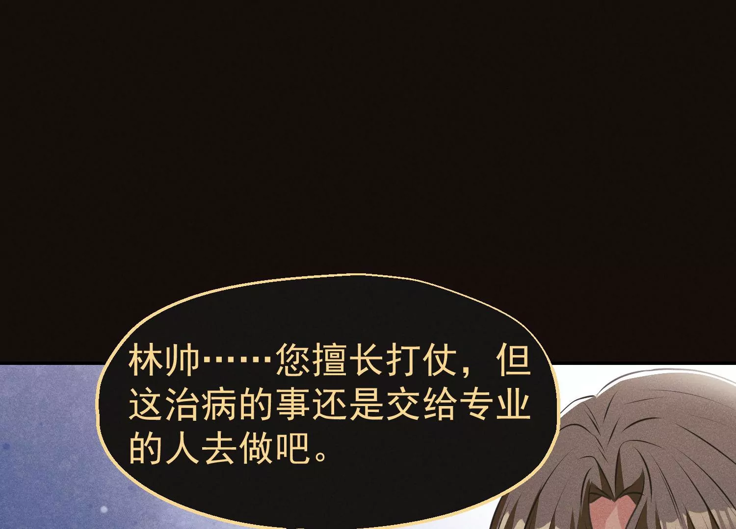 第68话 抱得美人归43