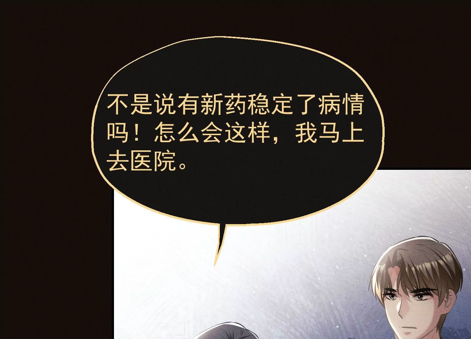 第68话 抱得美人归5