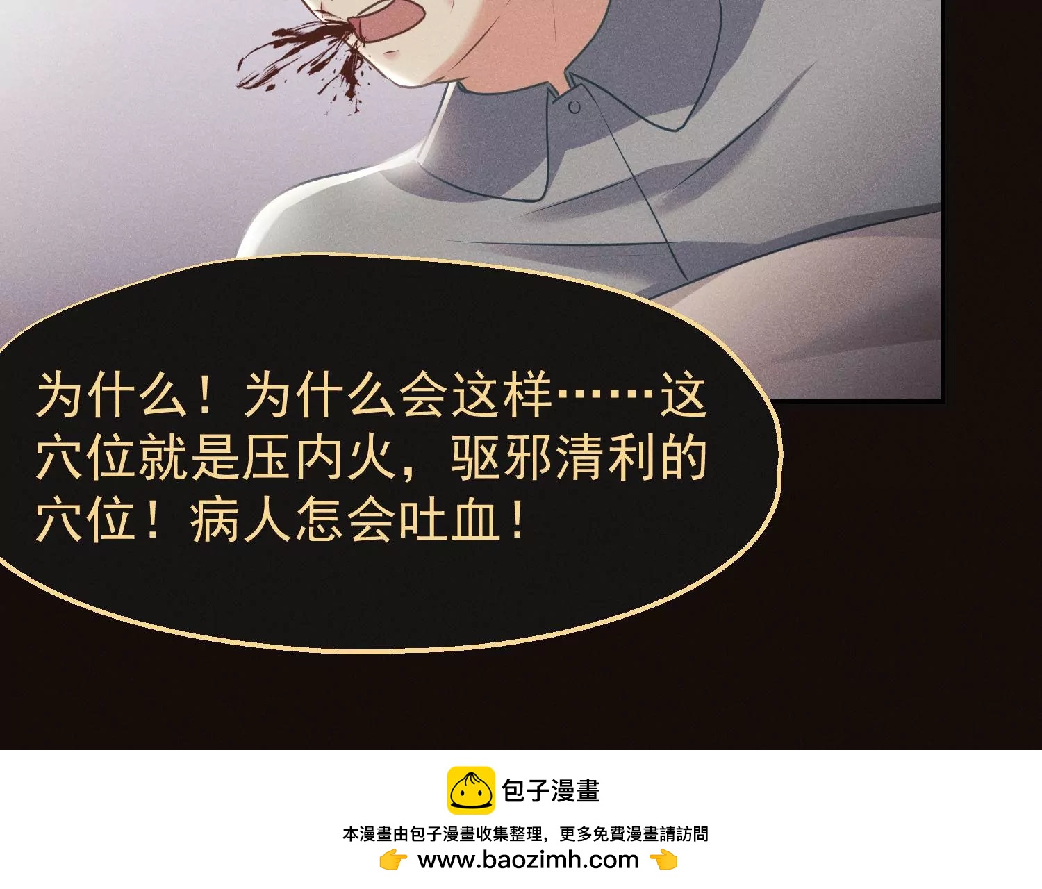 第68话 抱得美人归53