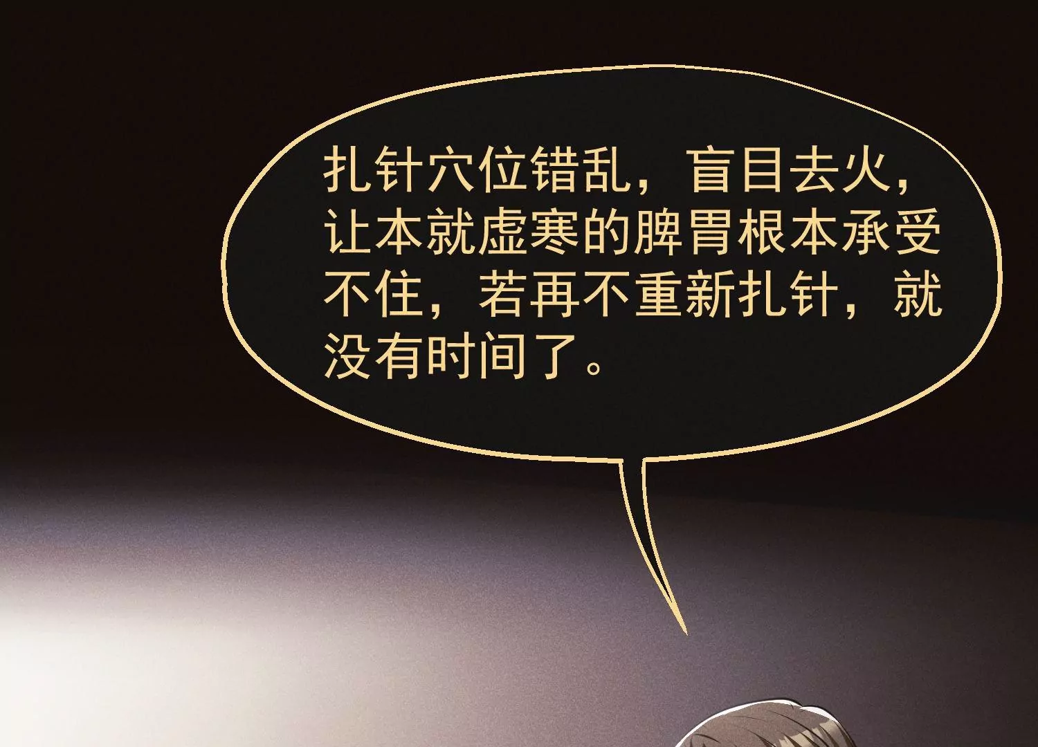 第68话 抱得美人归54