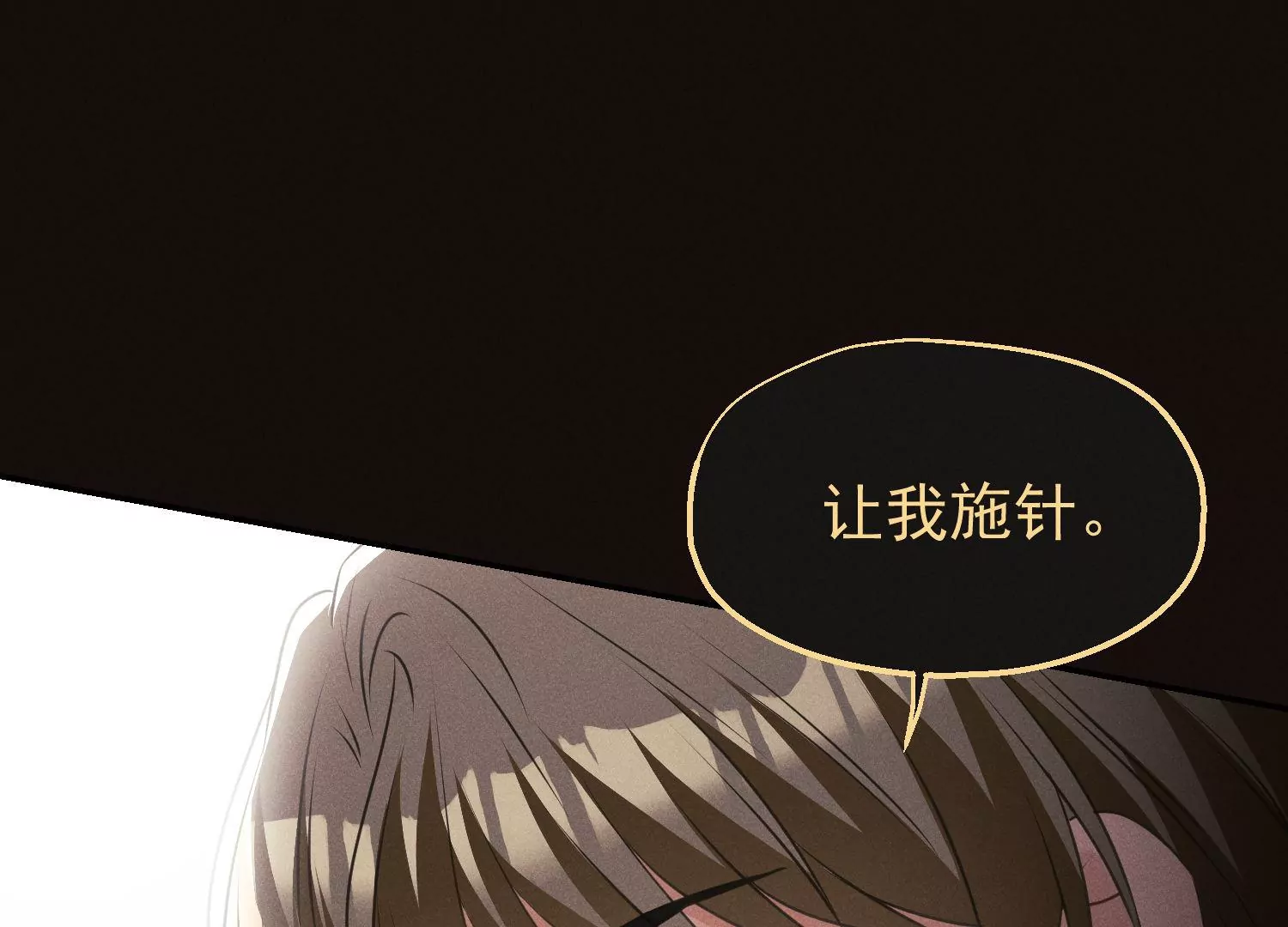 第68话 抱得美人归57