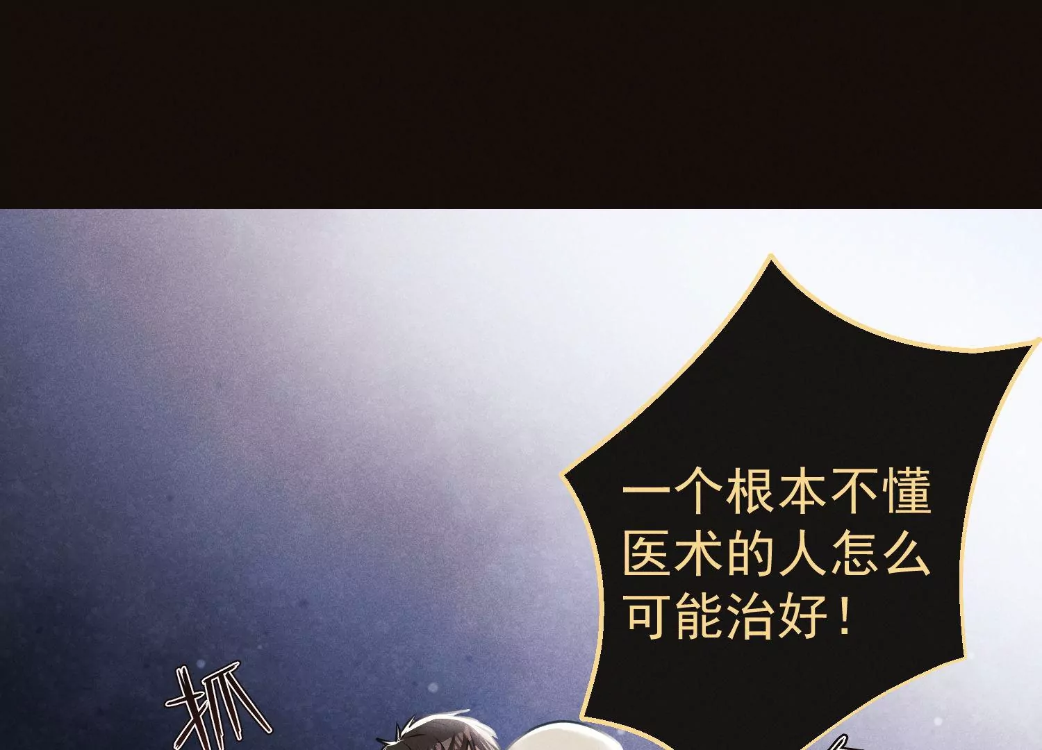第68话 抱得美人归60