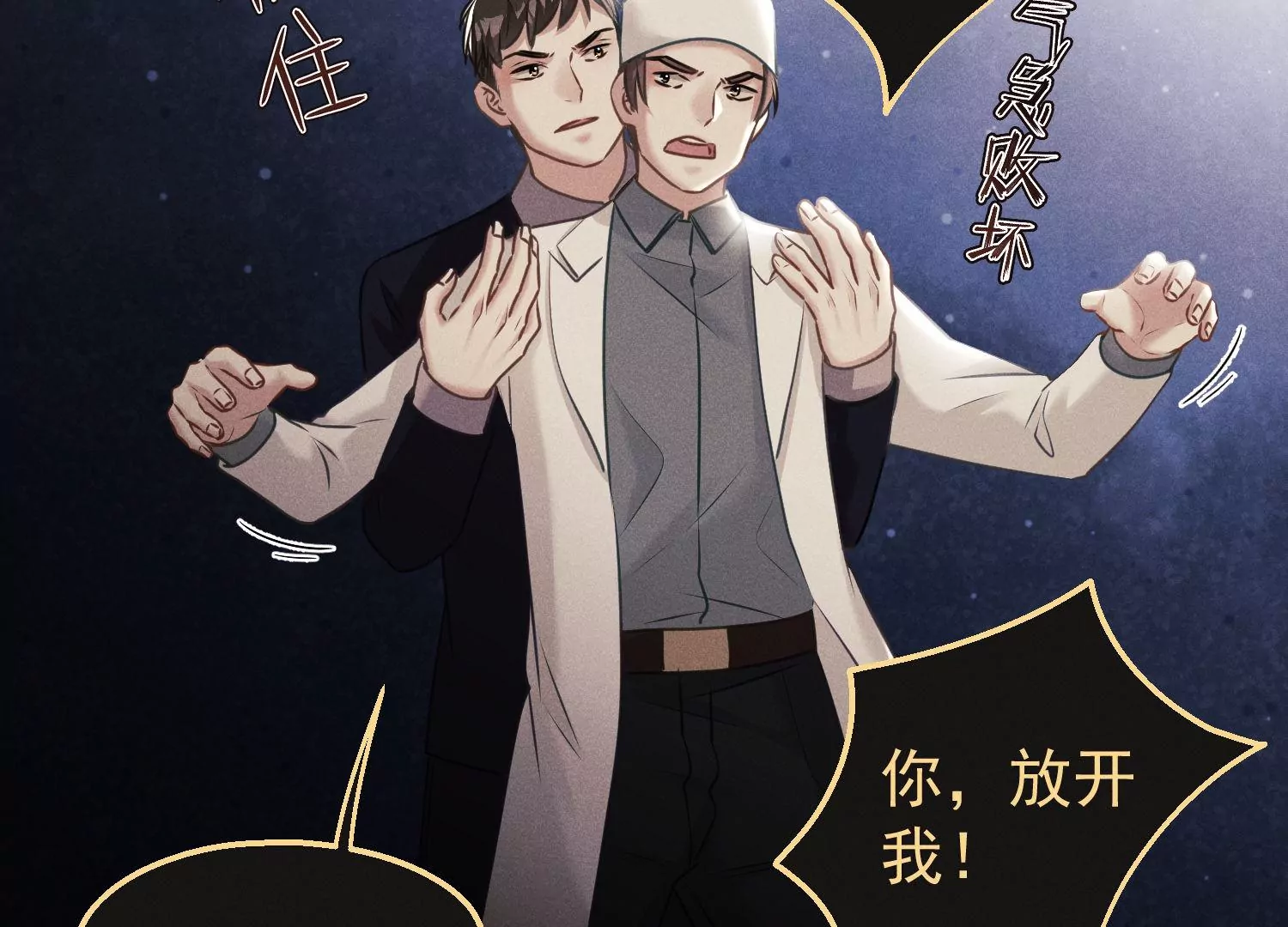 第68话 抱得美人归61