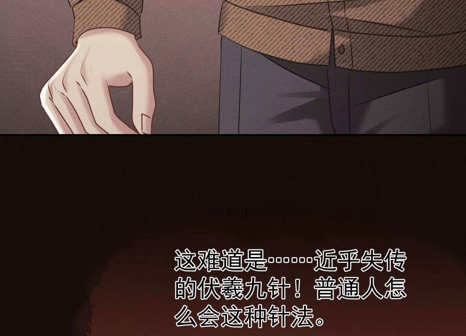 第68话 抱得美人归65