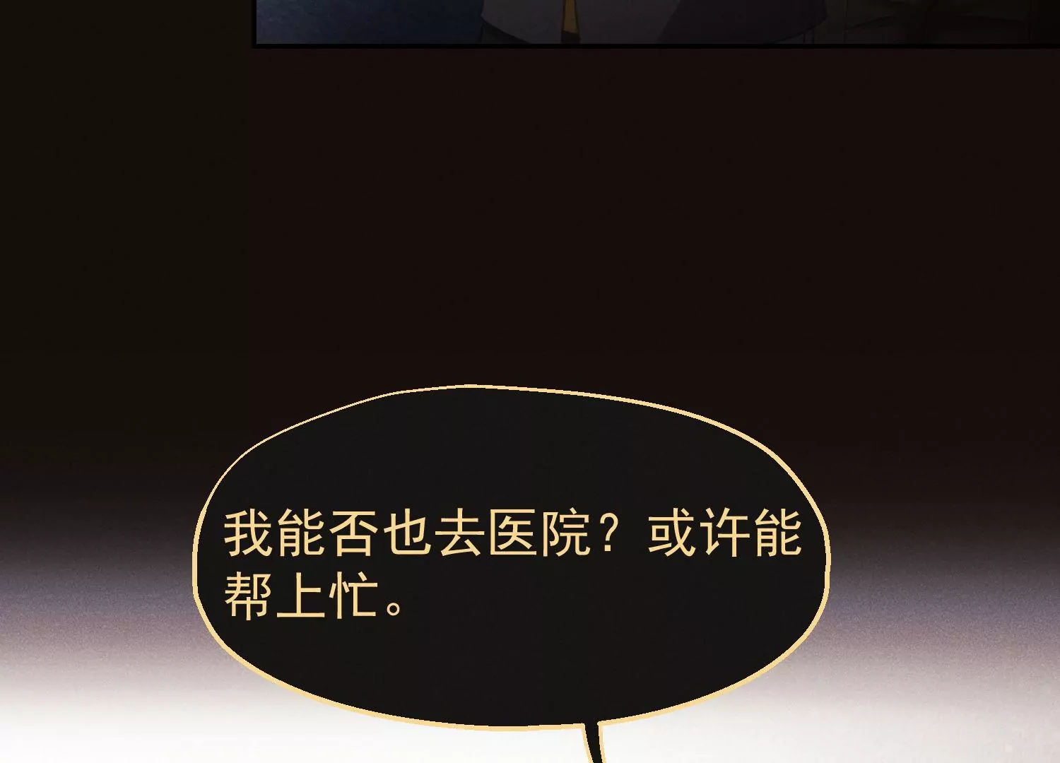 第68话 抱得美人归7
