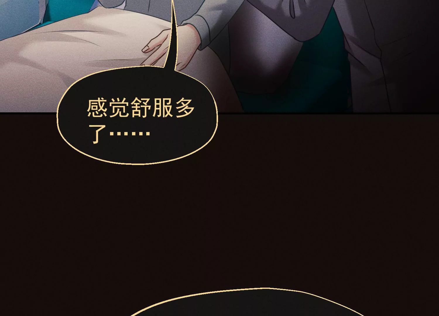 第68话 抱得美人归72