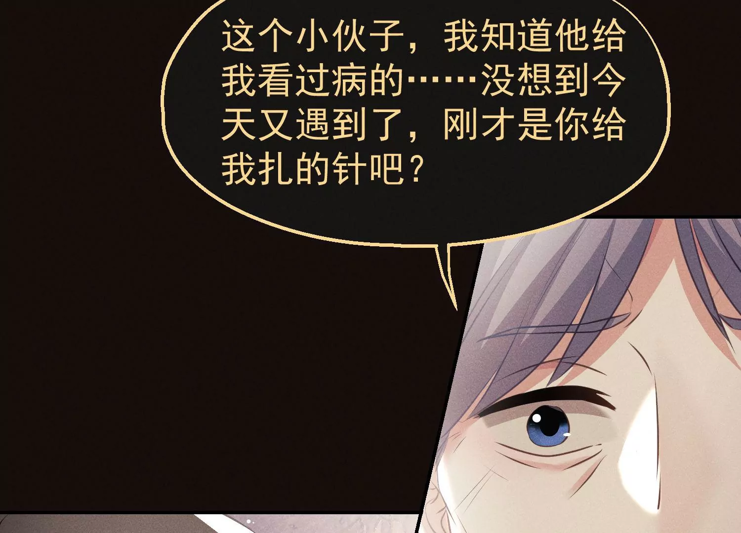 第68话 抱得美人归73